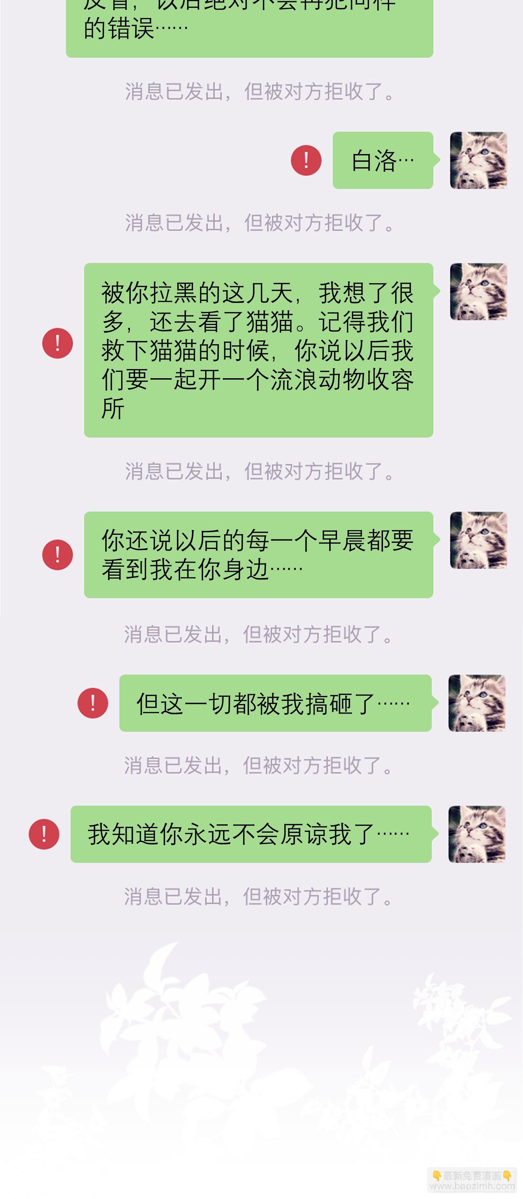 02-PUA渣男(1/2)-第3话