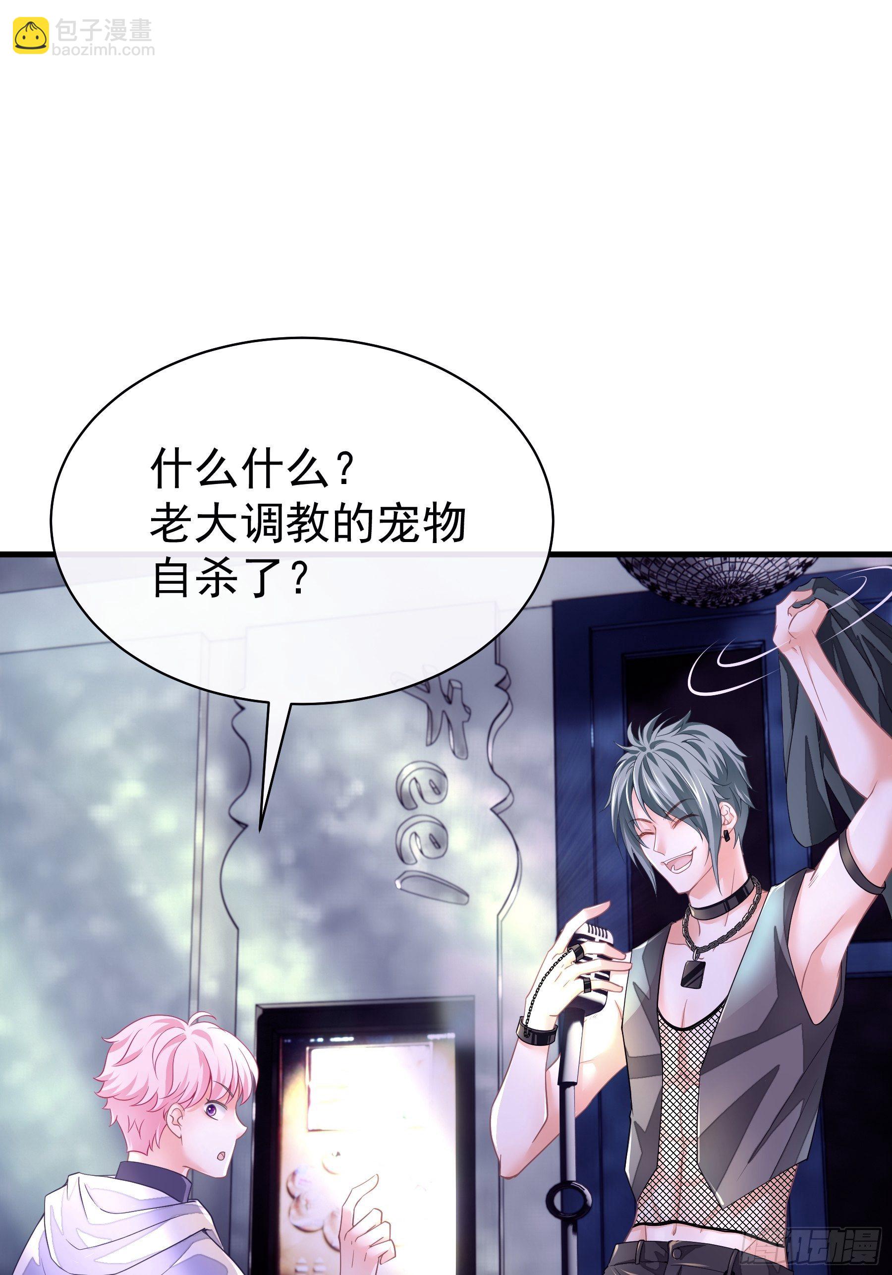 02-PUA渣男(1/2)-第3话