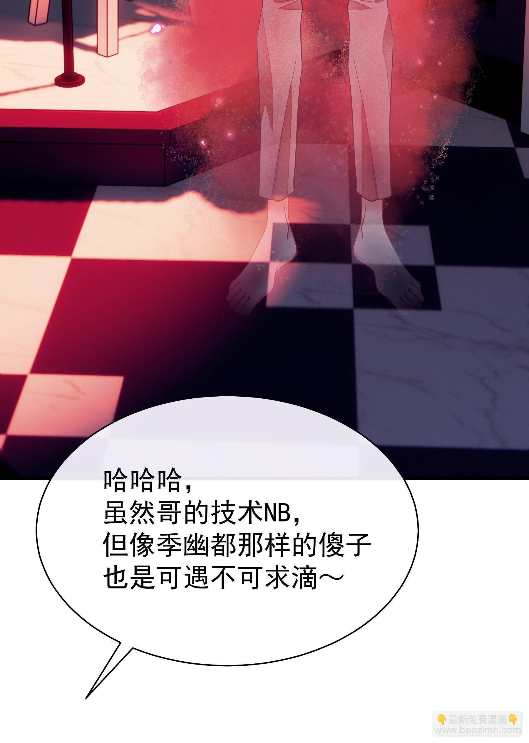 02-PUA渣男(1/2)-第3话