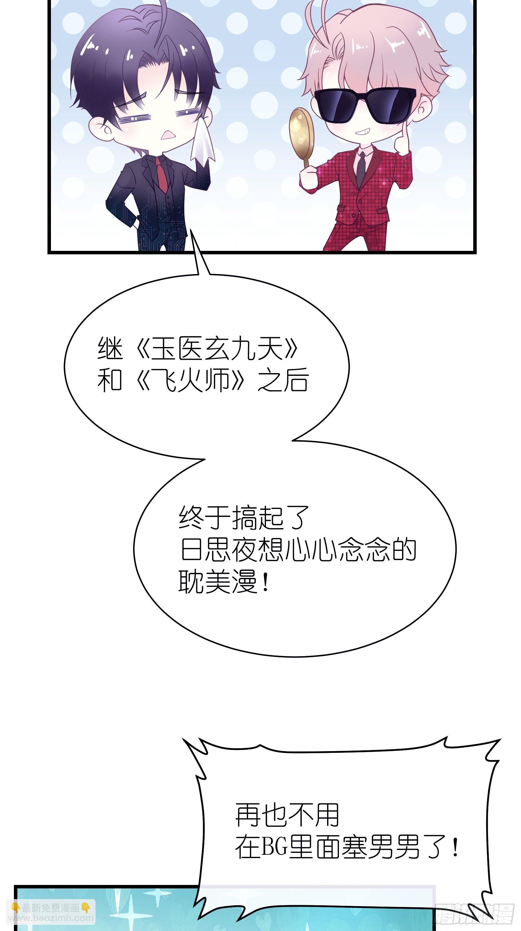 02-PUA渣男(1/2)-第3话