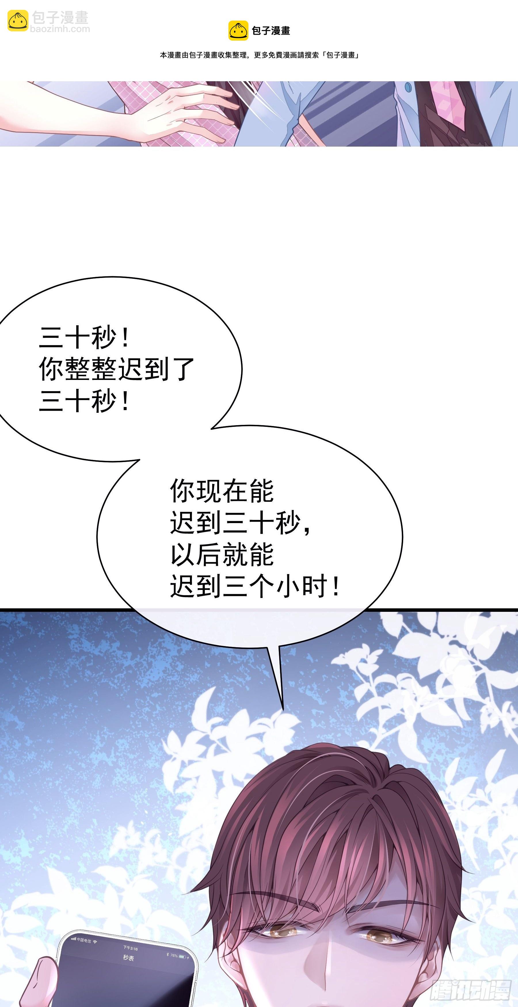 02-PUA渣男(1/2)-第3话