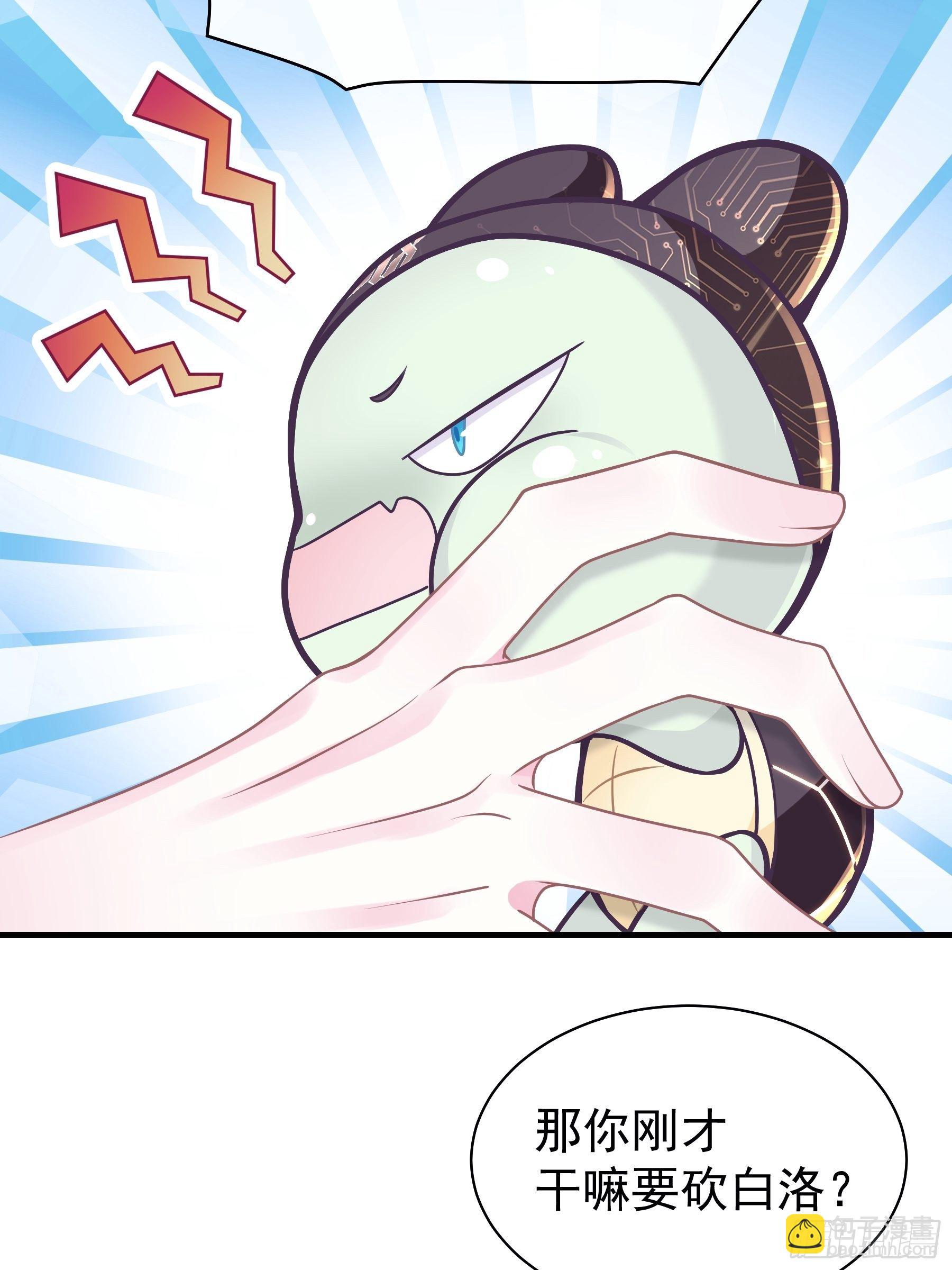 22-送白洛上热搜(1/2)-第23话