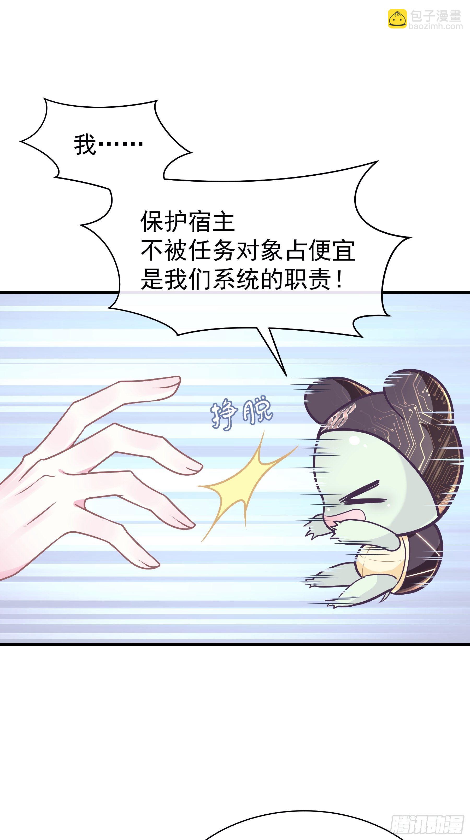 22-送白洛上热搜(1/2)-第23话