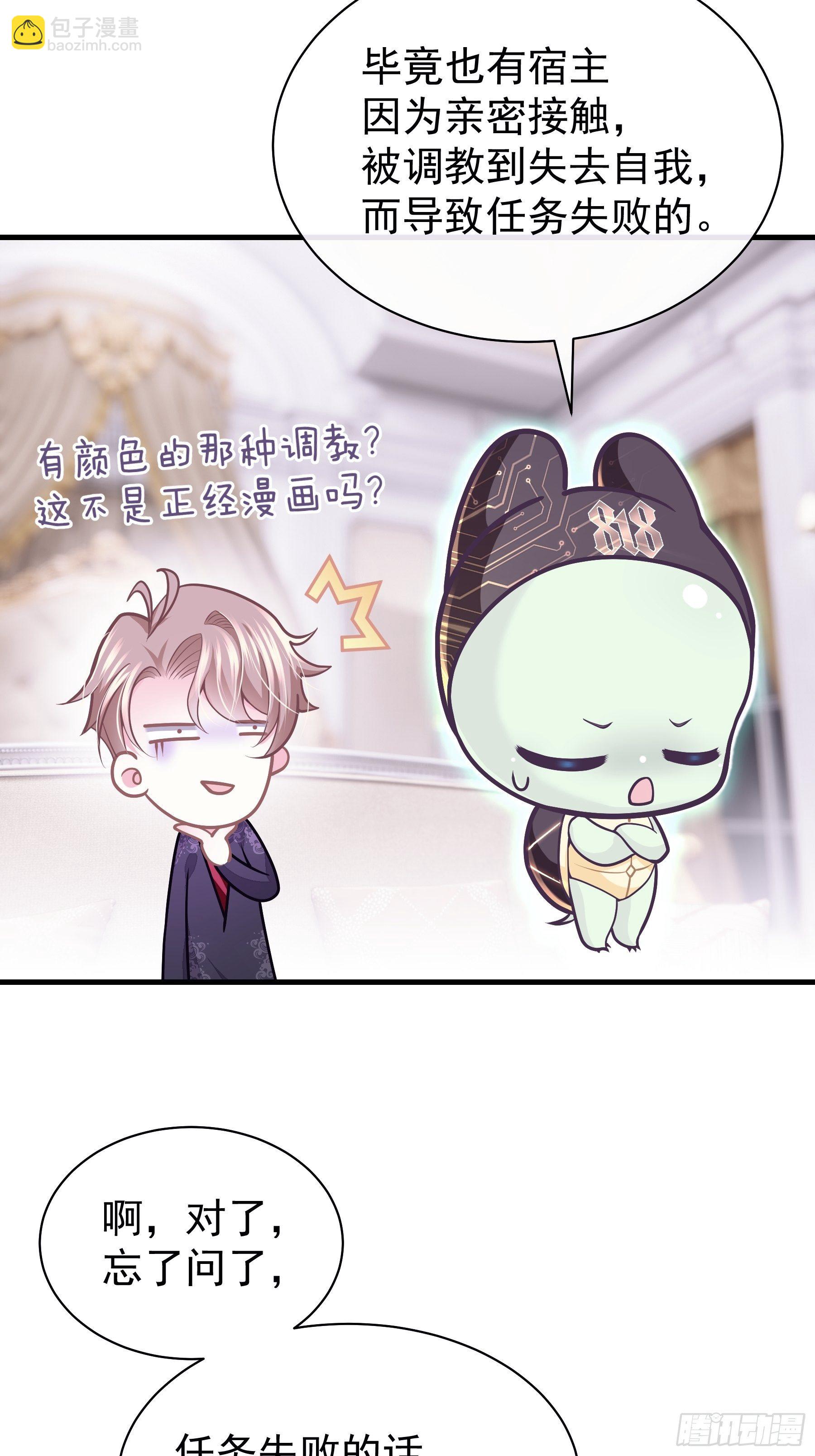 22-送白洛上热搜(1/2)-第23话