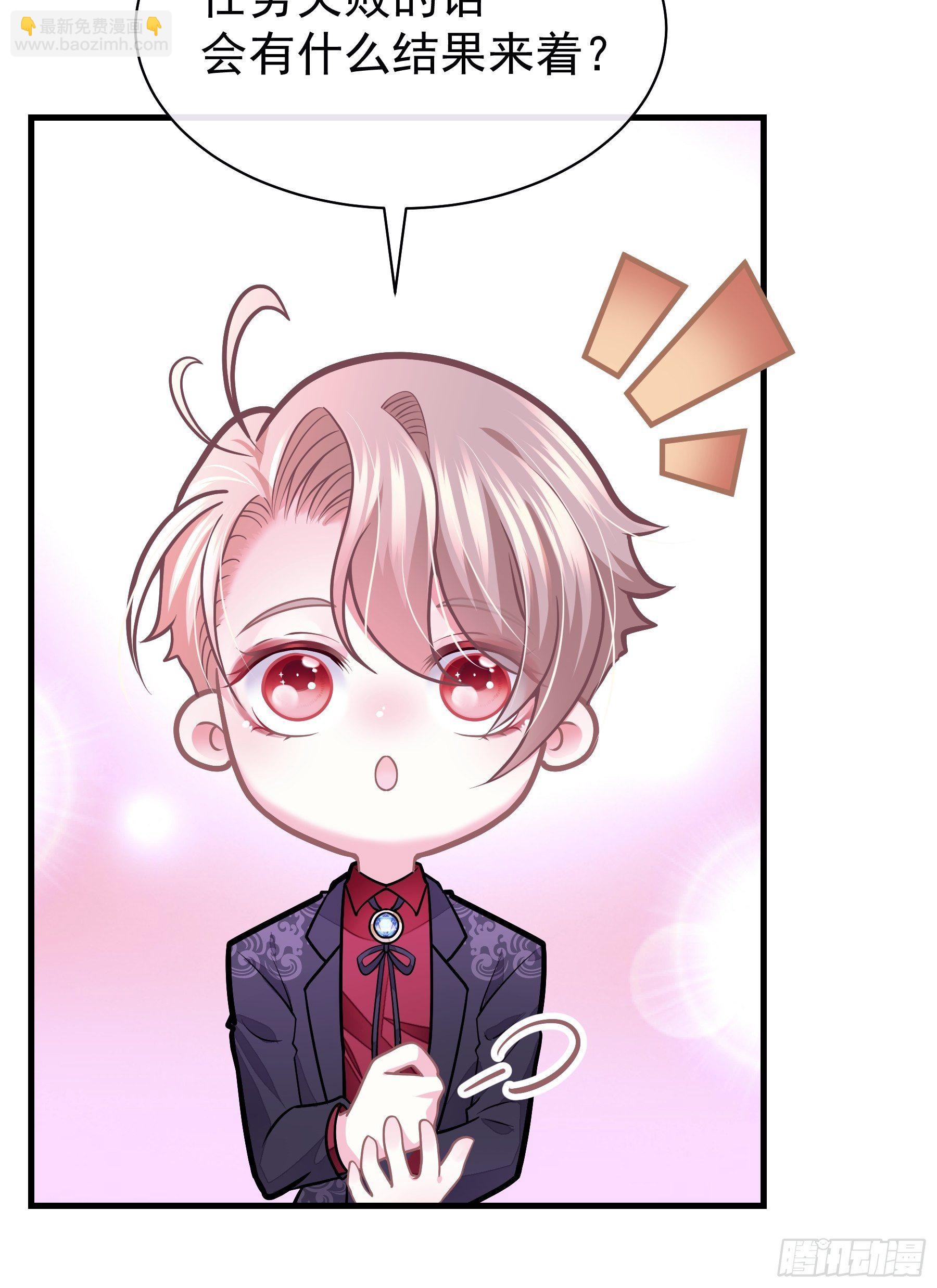 22-送白洛上热搜(1/2)-第23话