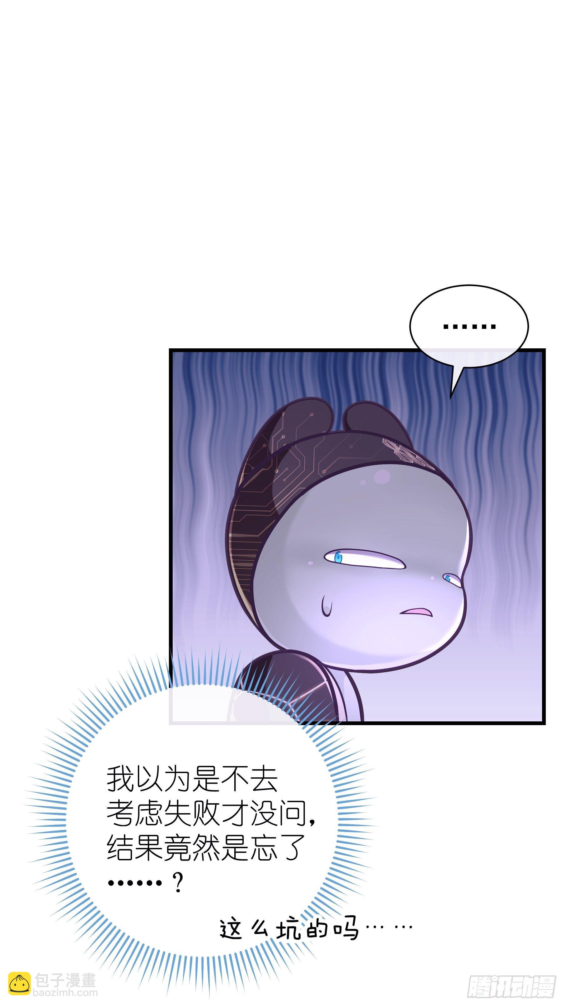 22-送白洛上热搜(1/2)-第23话