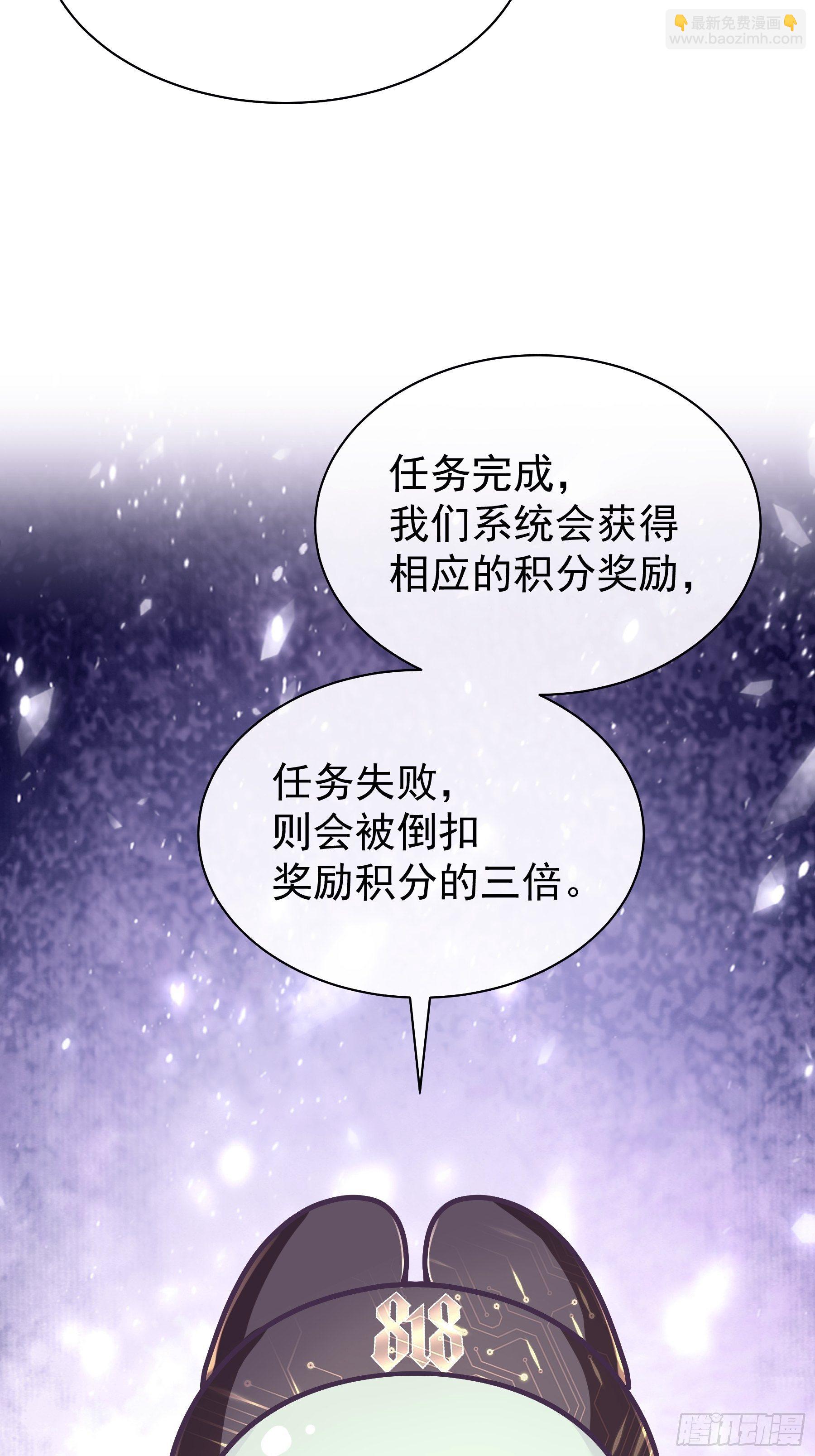 22-送白洛上热搜(1/2)-第23话