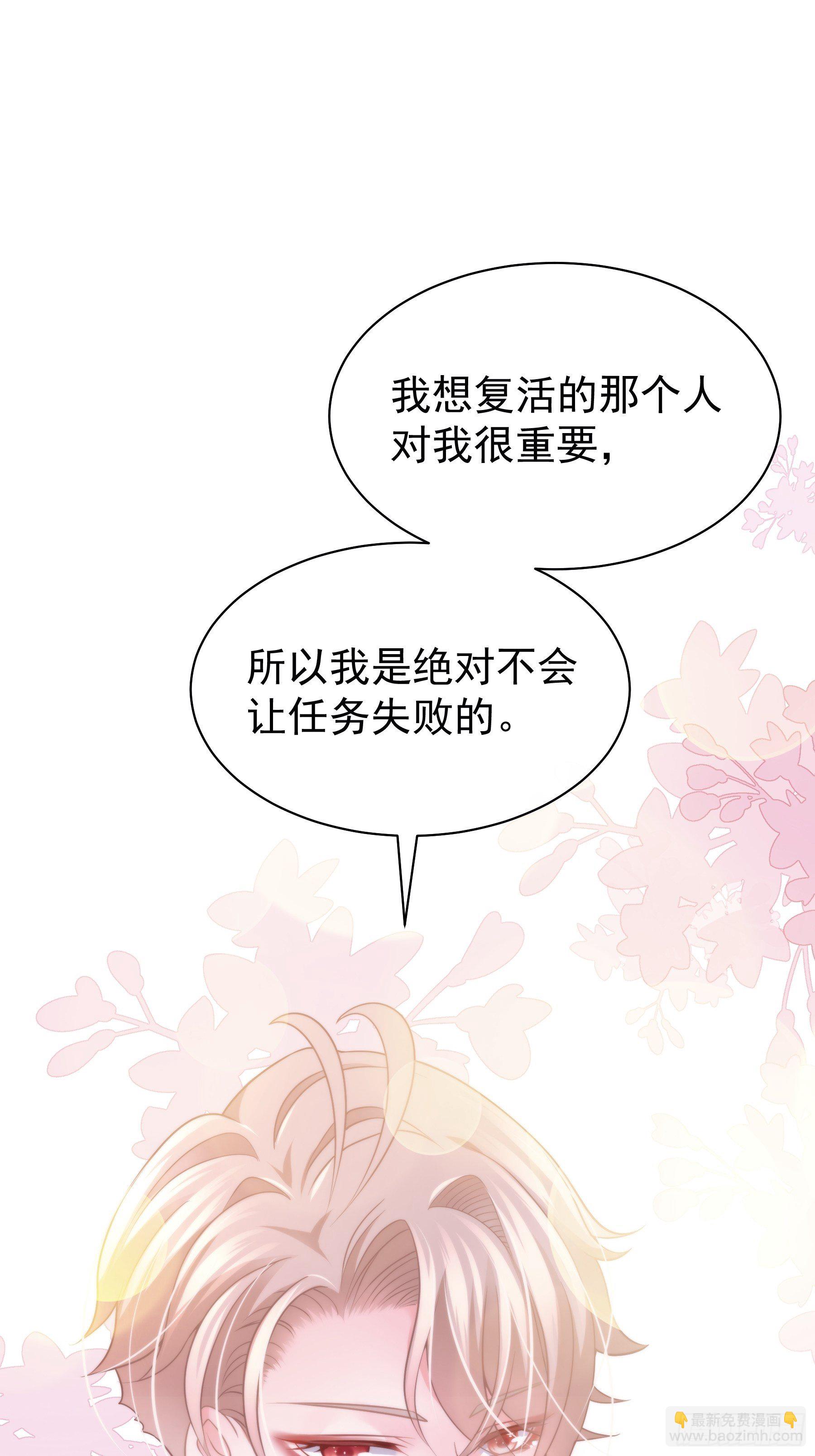 22-送白洛上热搜(1/2)-第23话