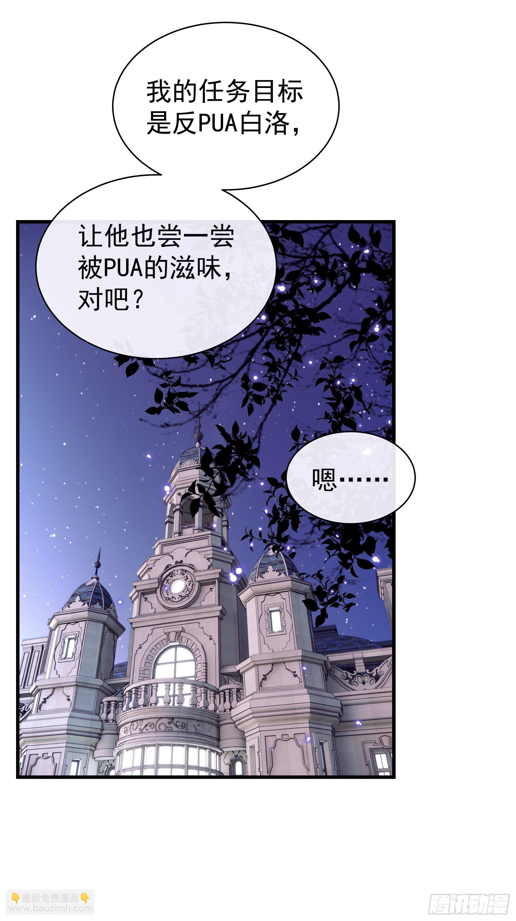 22-送白洛上热搜(1/2)-第23话