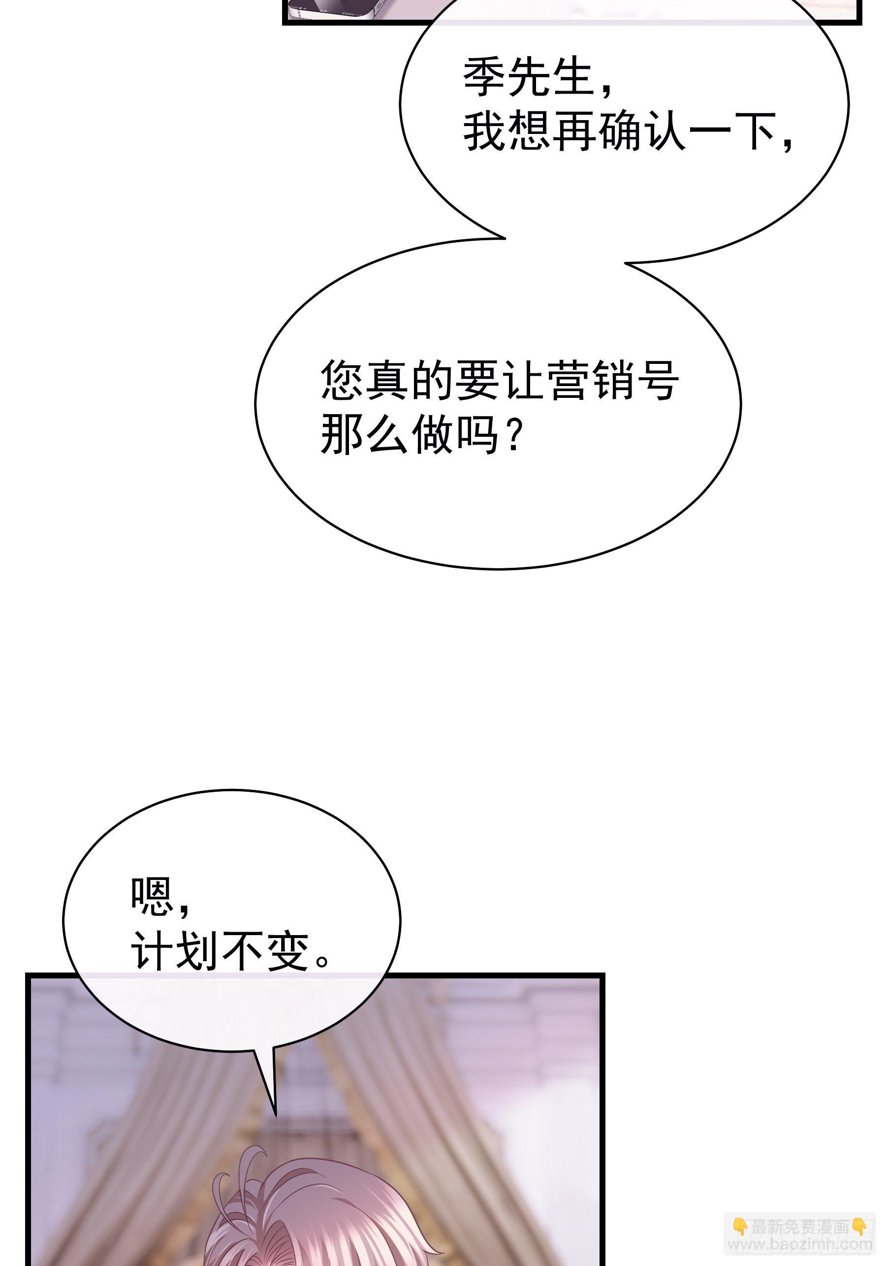 22-送白洛上热搜(1/2)-第23话