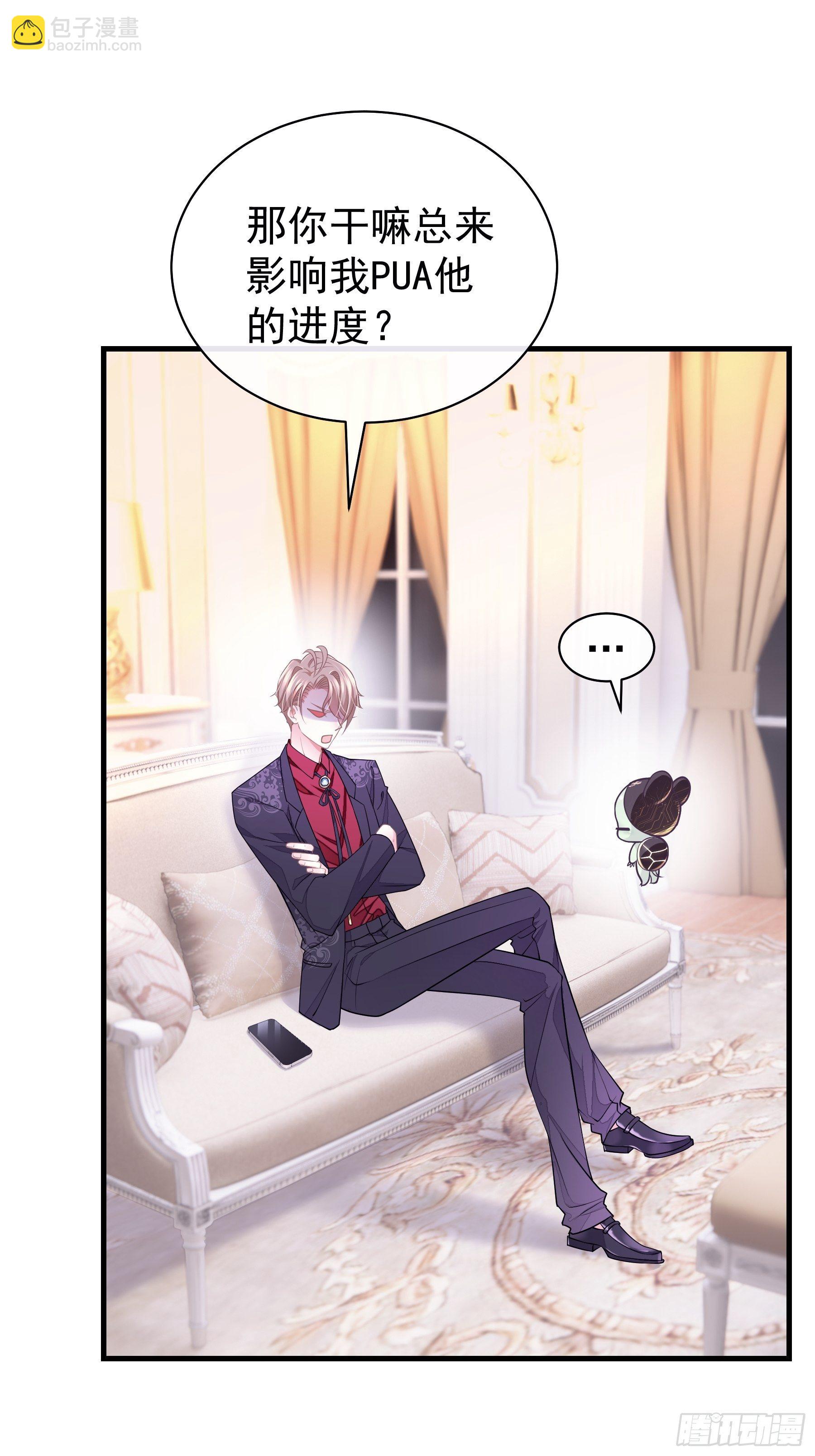 22-送白洛上热搜(1/2)-第23话