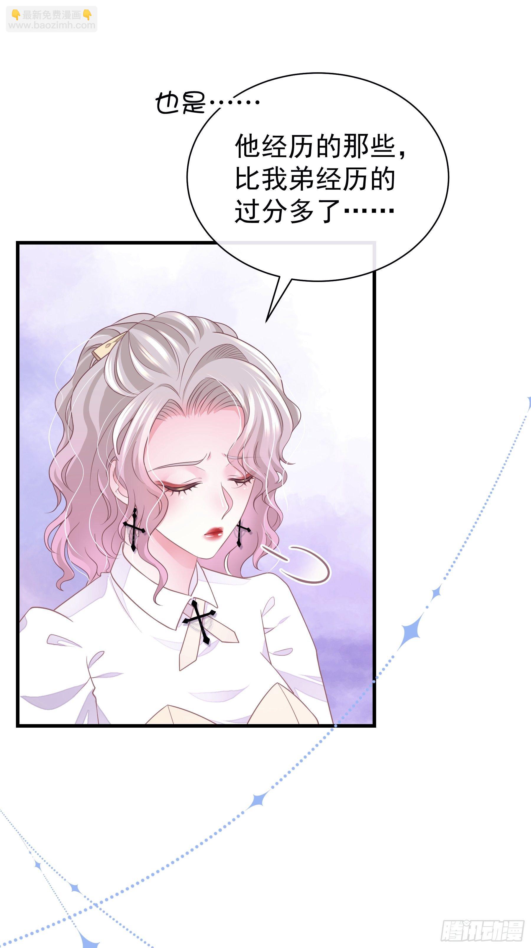 22-送白洛上热搜(1/2)-第23话