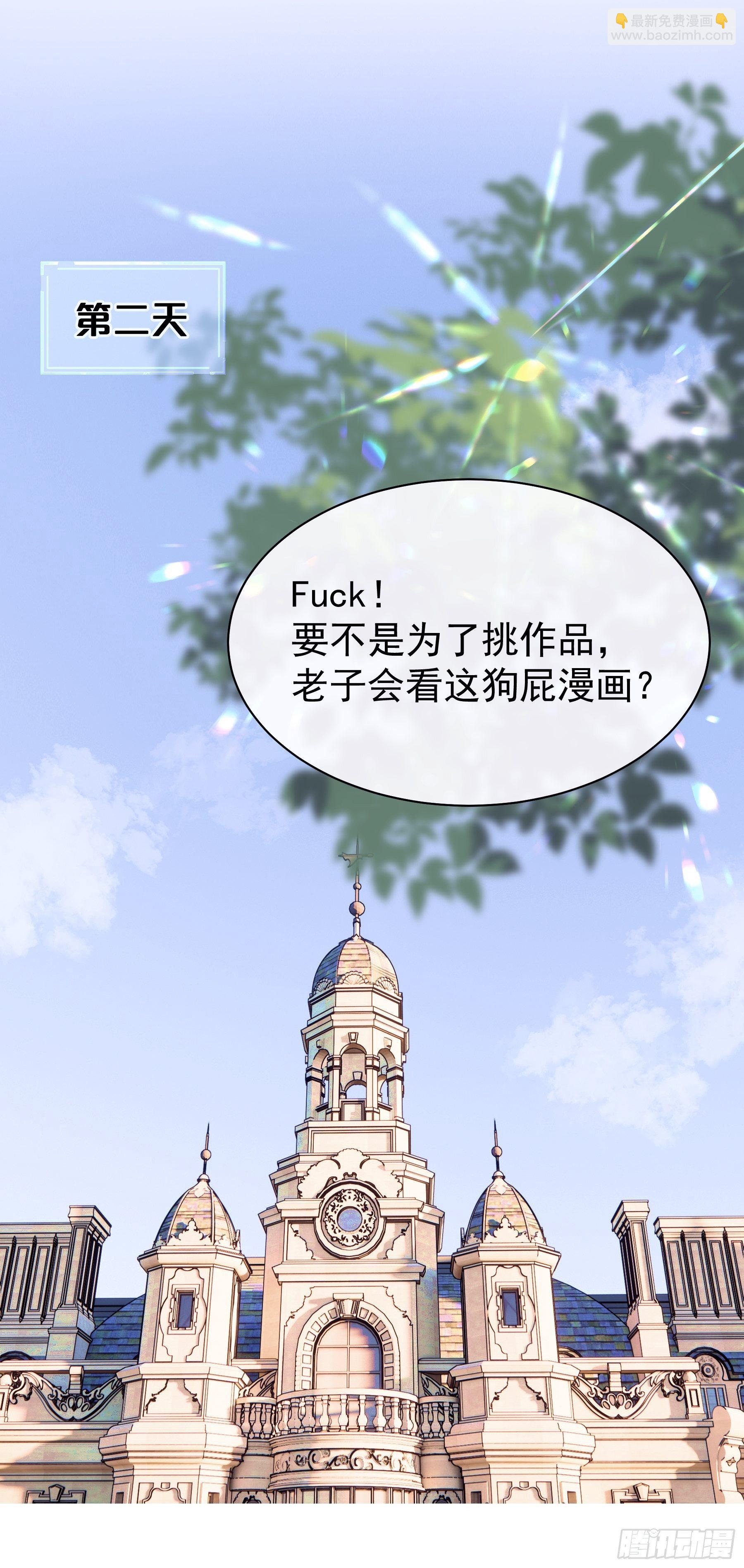 22-送白洛上热搜(1/2)-第23话