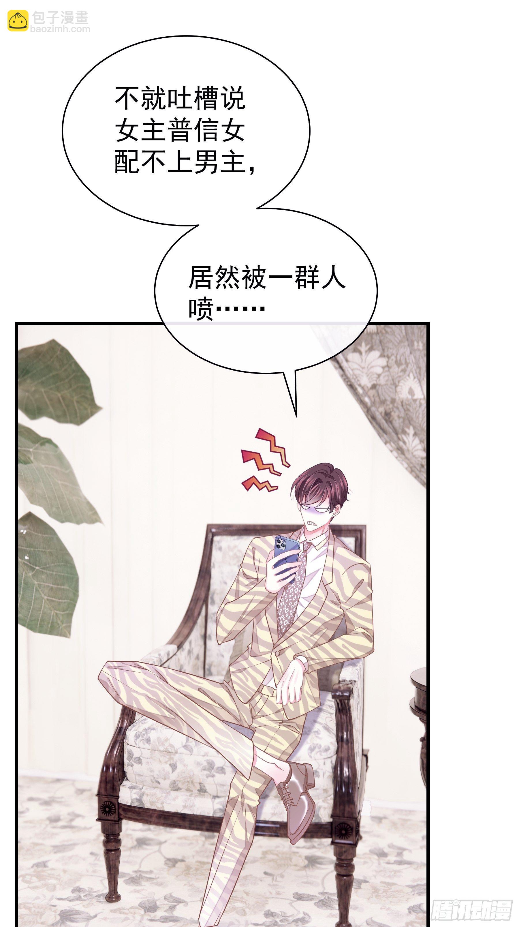 22-送白洛上热搜(1/2)-第23话