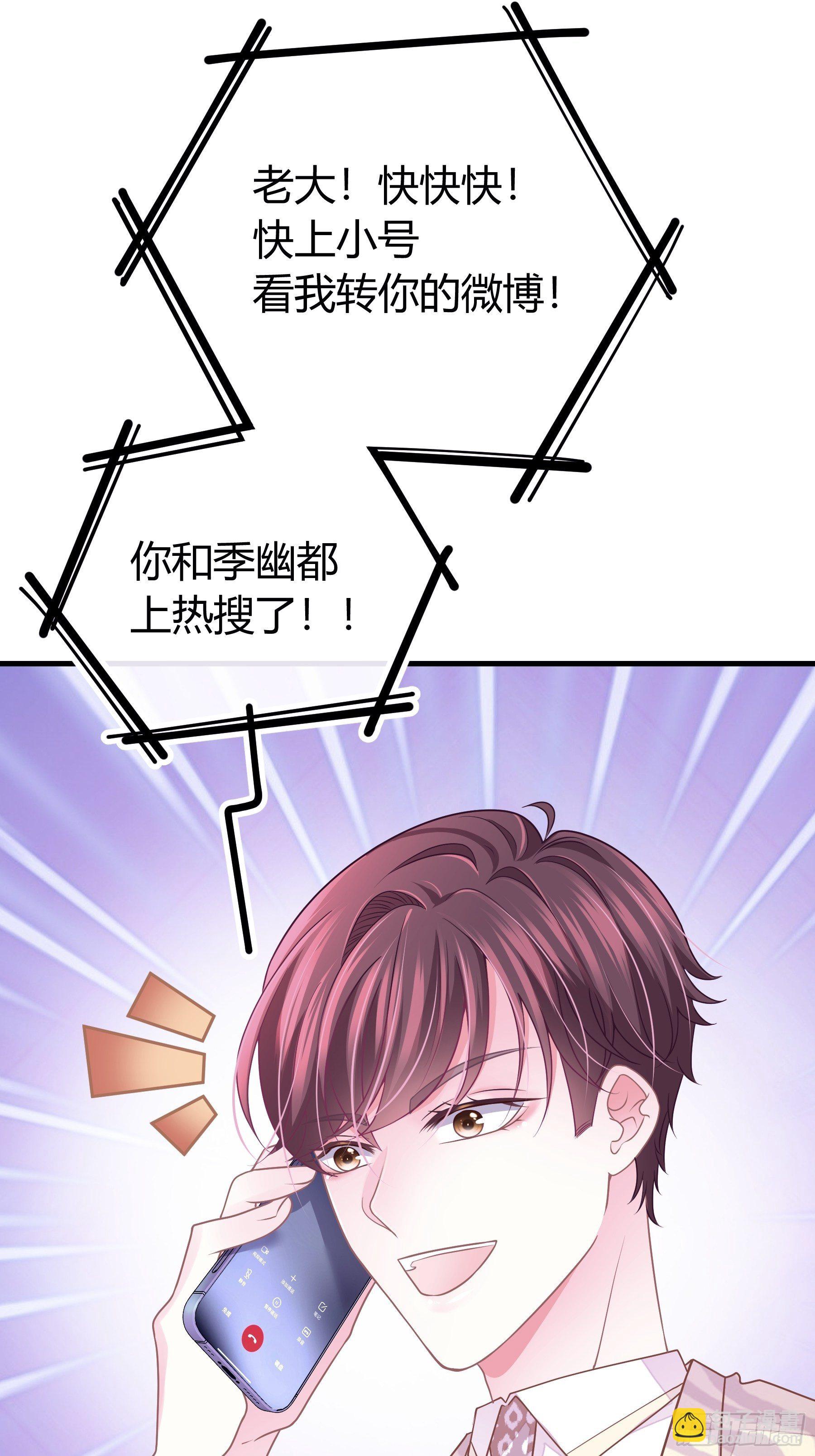 22-送白洛上热搜(1/2)-第23话