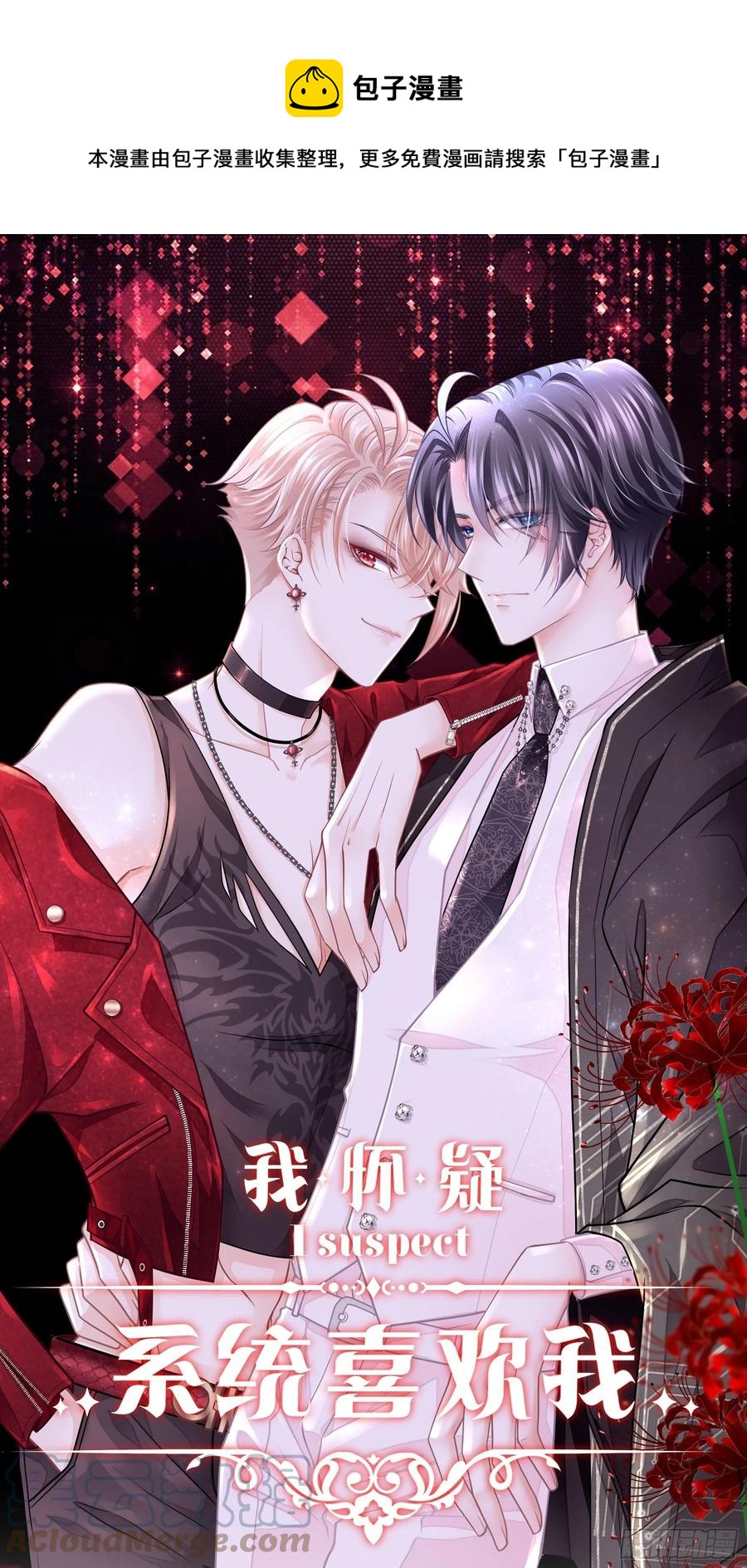 26-宁可错杀，也别放过。(1/2)-第27话