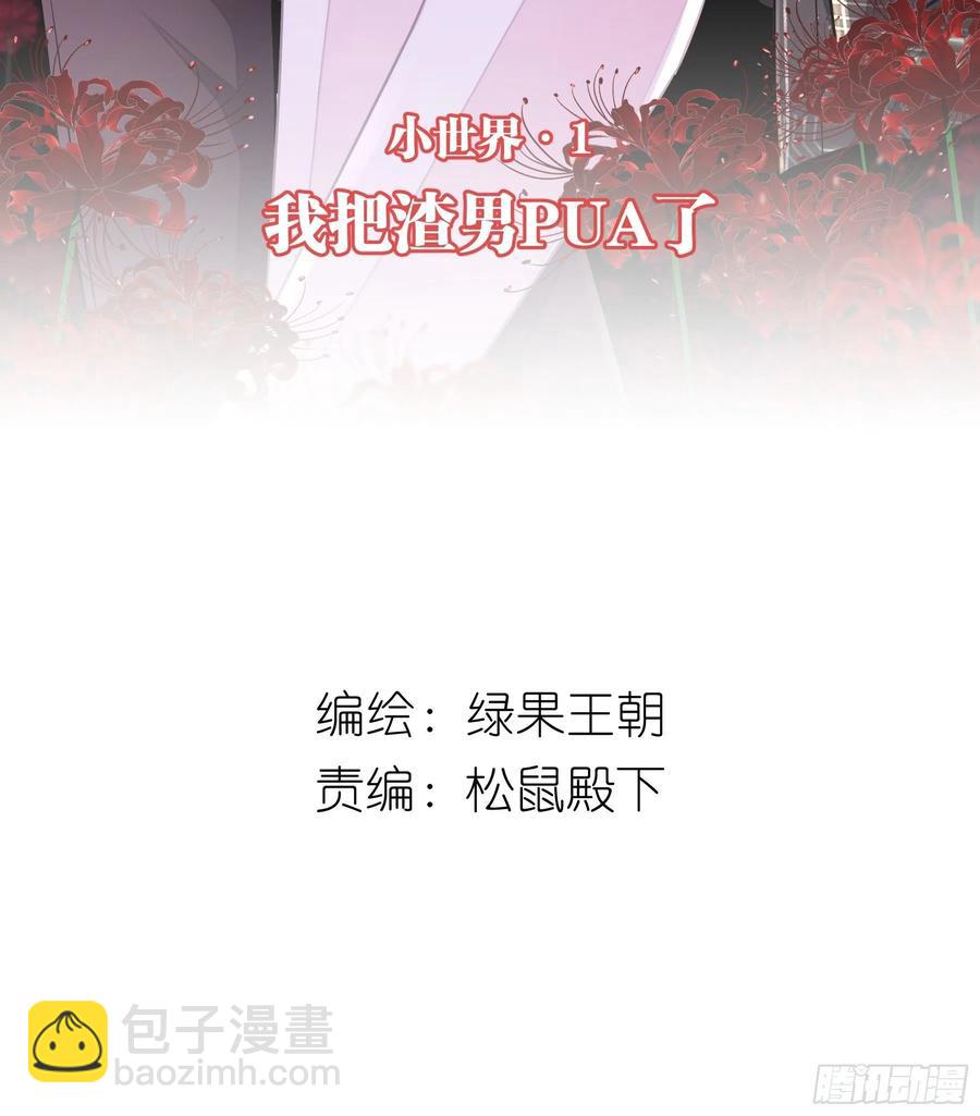 26-宁可错杀，也别放过。(1/2)-第27话