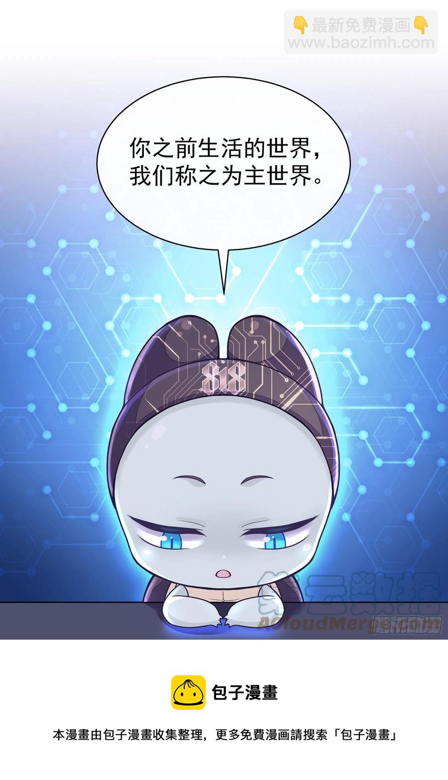 26-宁可错杀，也别放过。(1/2)-第27话