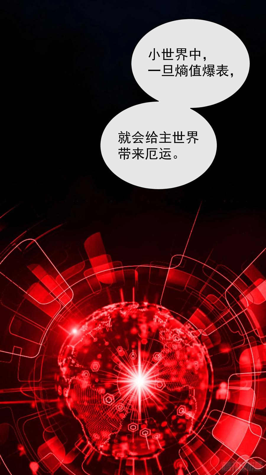 26-宁可错杀，也别放过。(1/2)-第27话