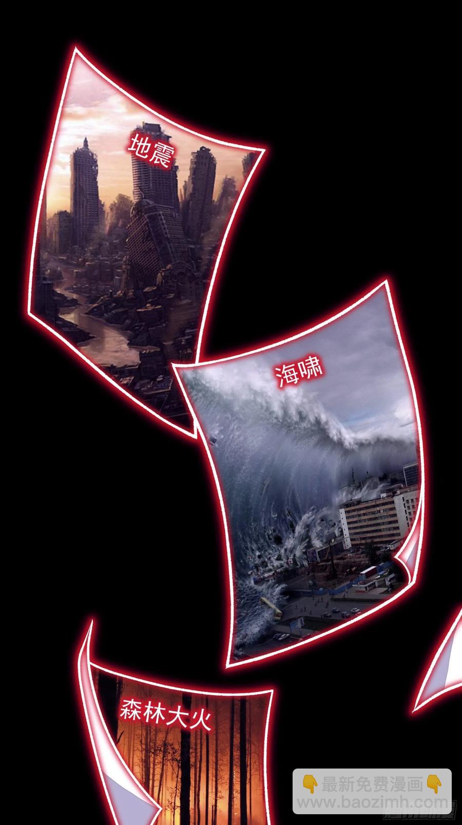 26-宁可错杀，也别放过。(1/2)-第27话