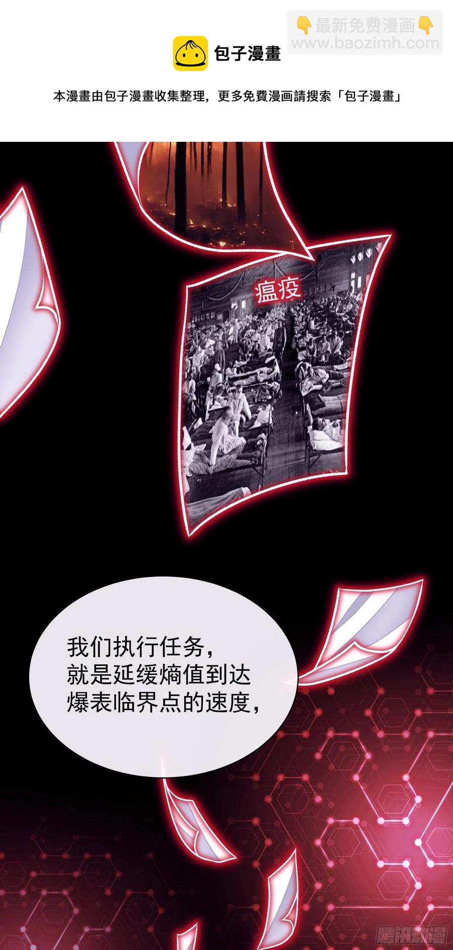 26-宁可错杀，也别放过。(1/2)-第27话