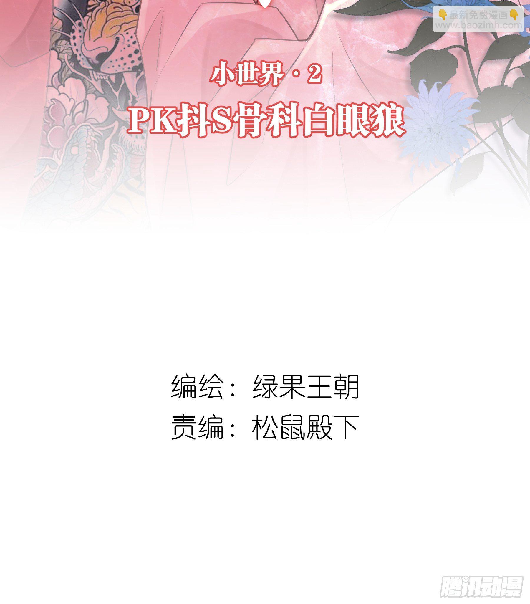 02-特殊道具(1/2)-第29话