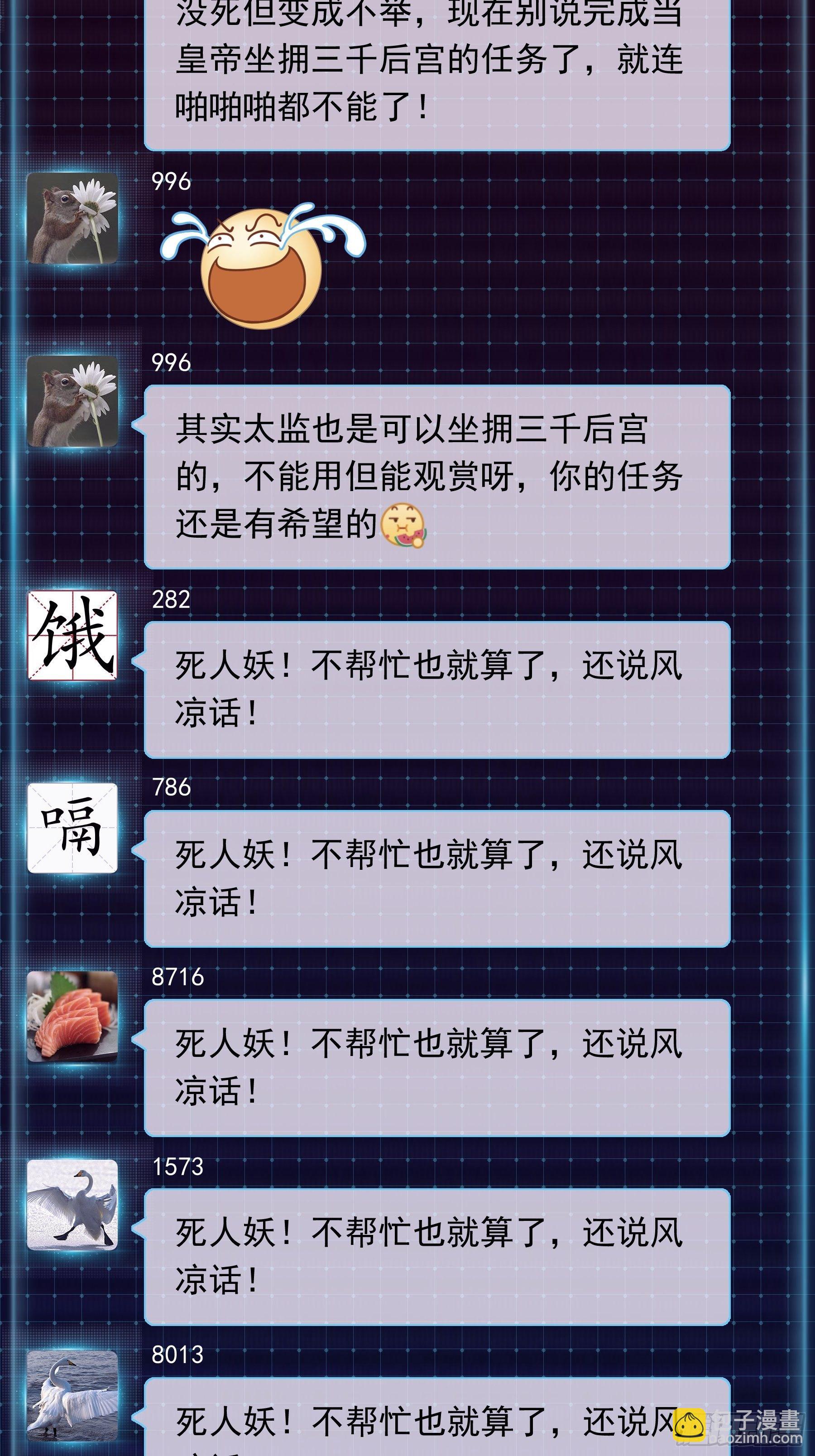 02-特殊道具(1/2)-第29话