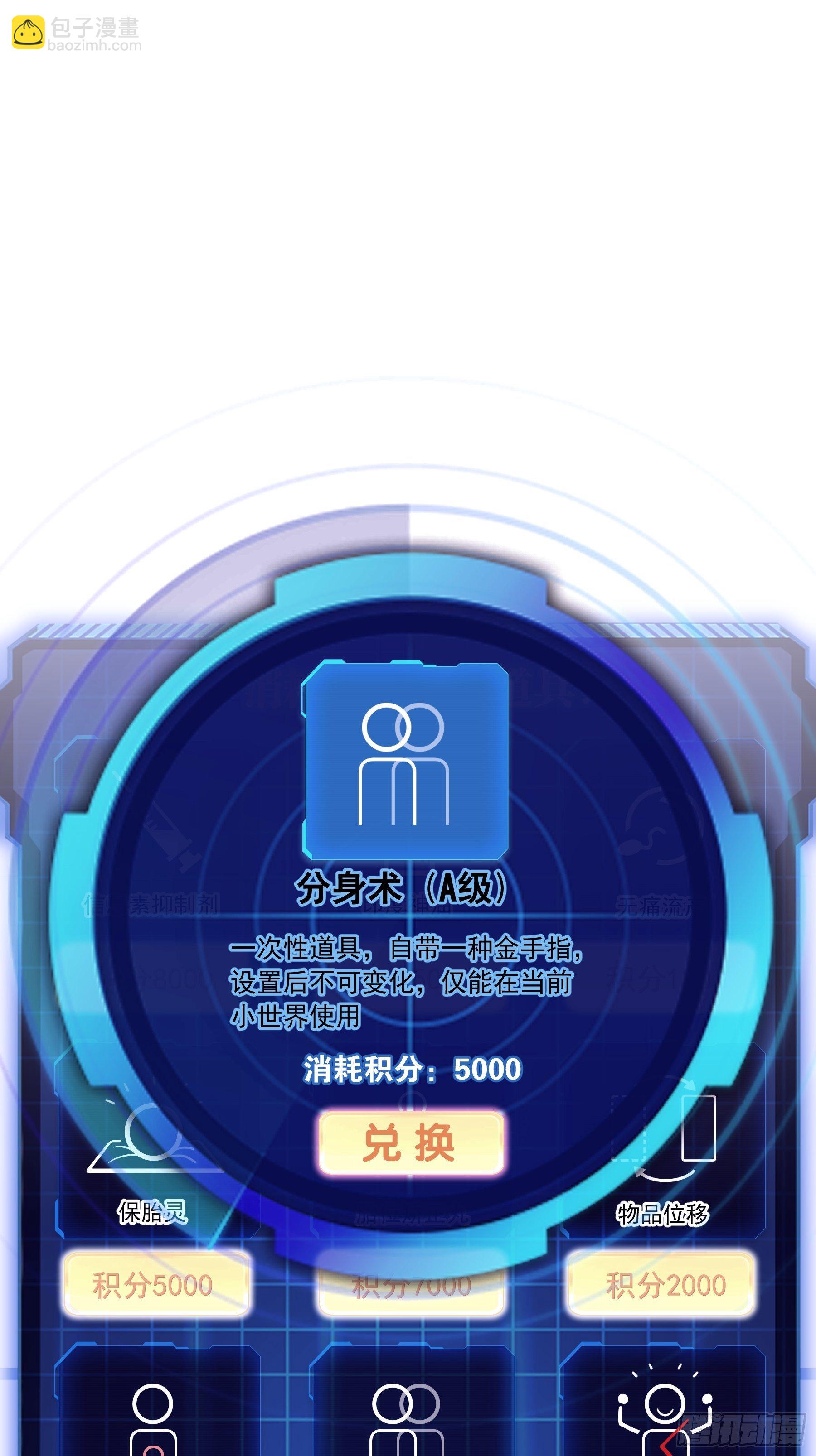 02-特殊道具(1/2)-第29话