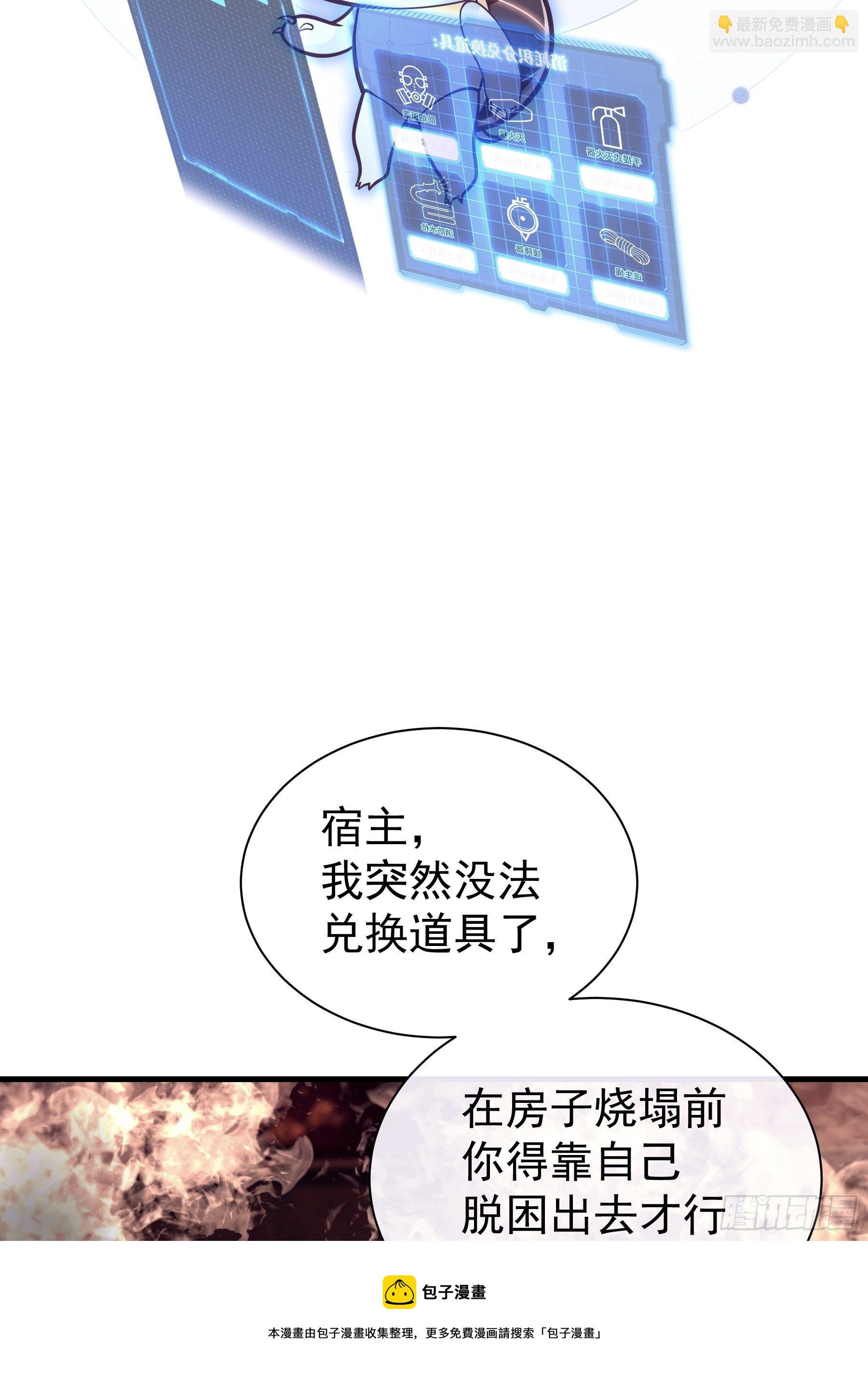 02-特殊道具(1/2)-第29话