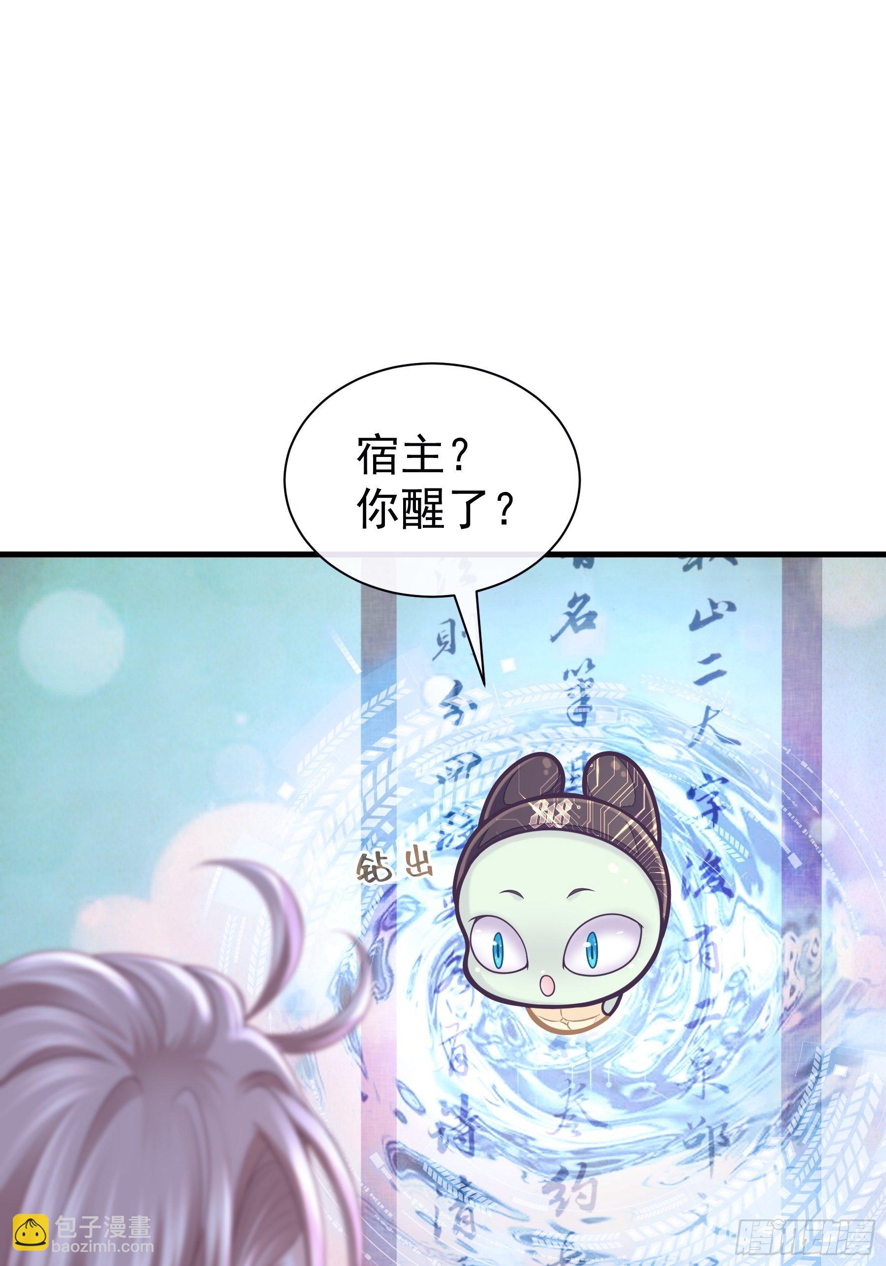 04-师父是一种高危职业(1/2)-第31话