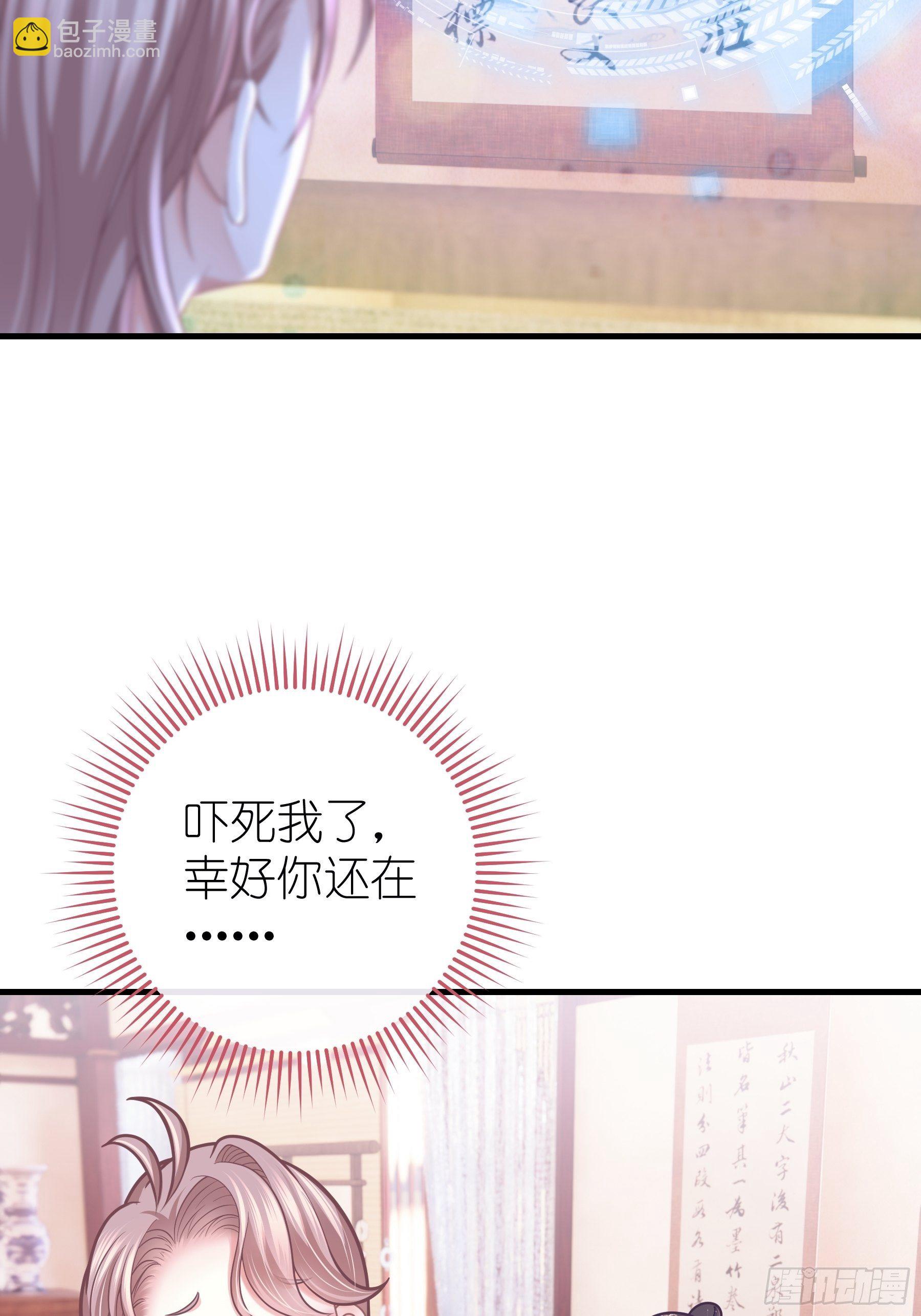 04-师父是一种高危职业(1/2)-第31话