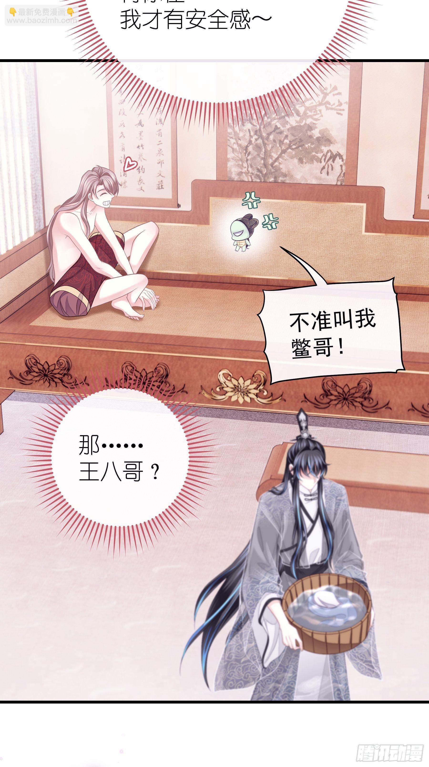 04-师父是一种高危职业(1/2)-第31话