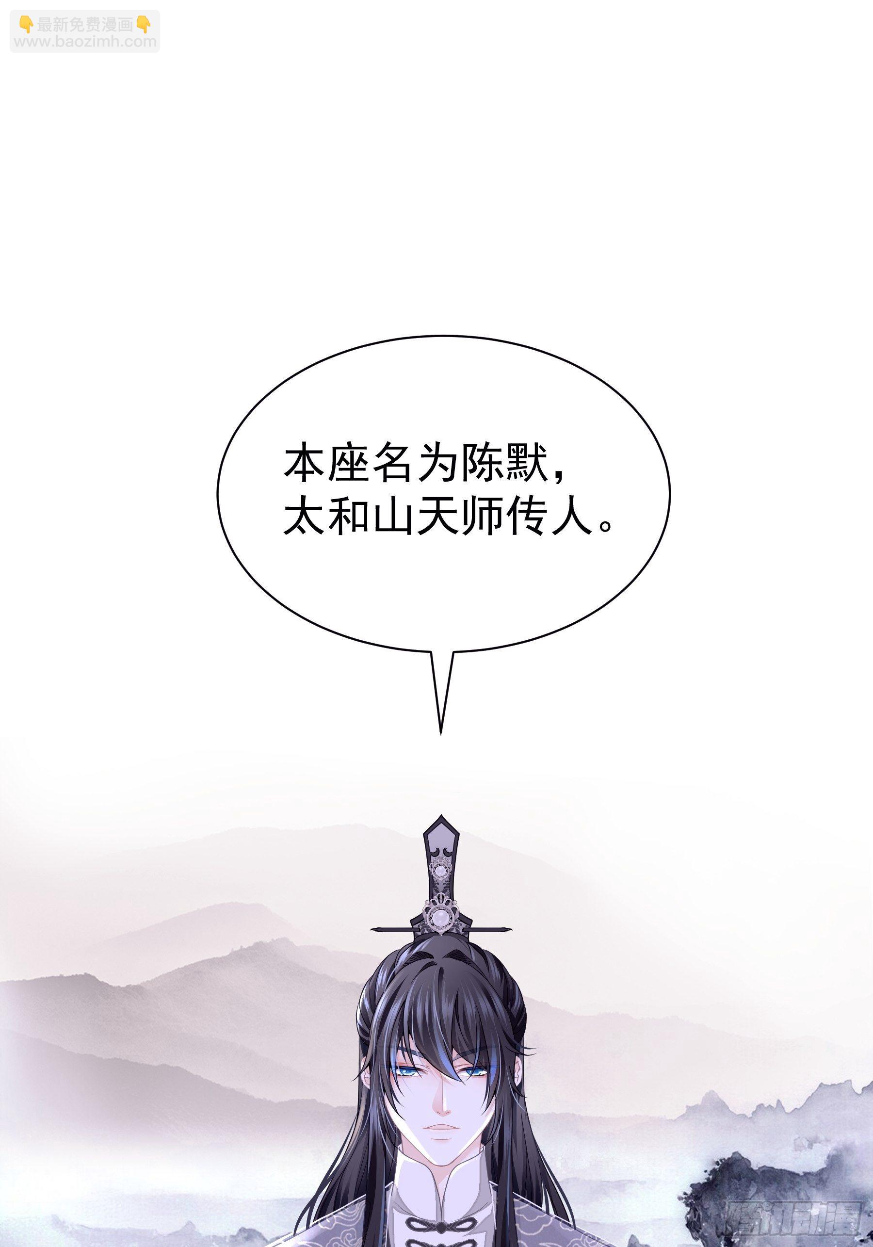 04-师父是一种高危职业(1/2)-第31话