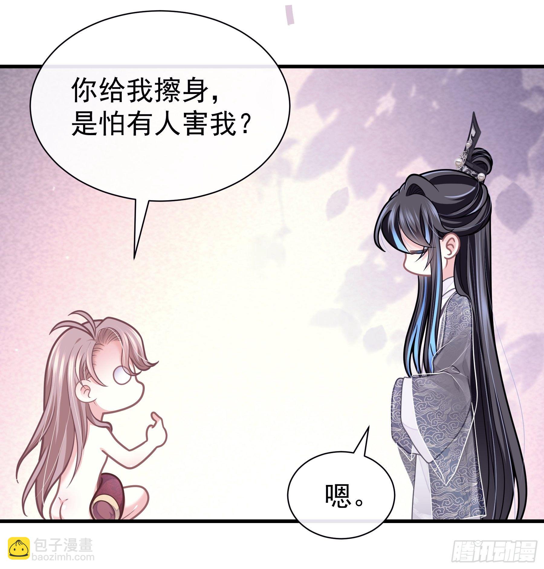 04-师父是一种高危职业(1/2)-第31话