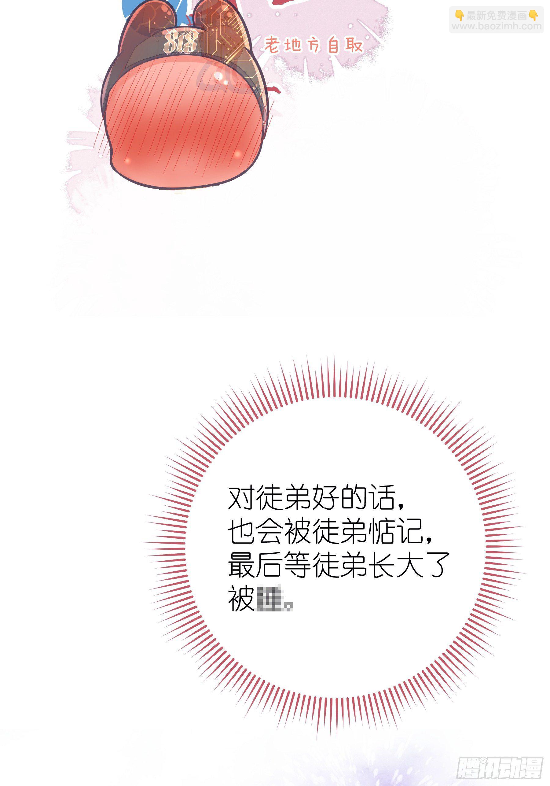 04-师父是一种高危职业(1/2)-第31话