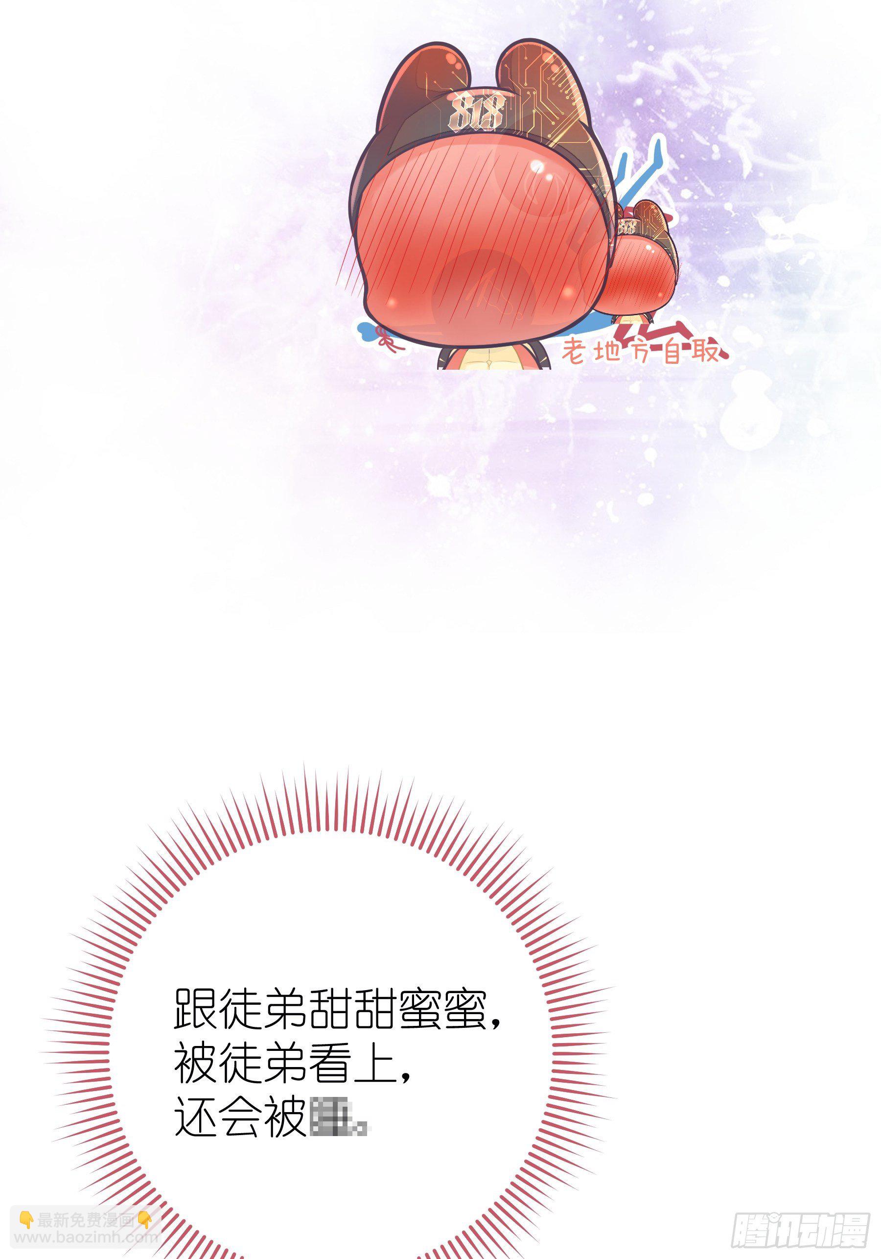 04-师父是一种高危职业(1/2)-第31话