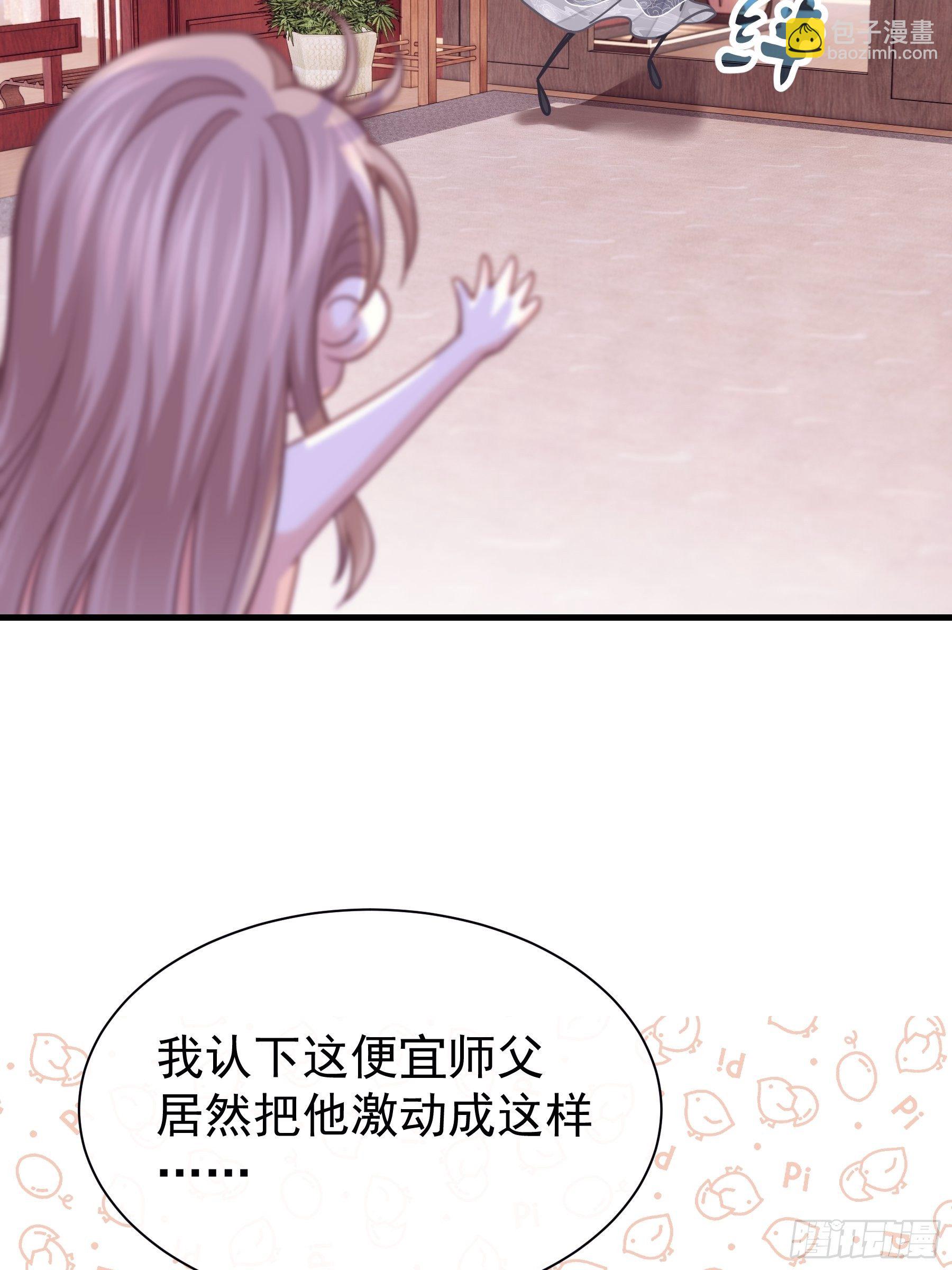 04-师父是一种高危职业(1/2)-第31话