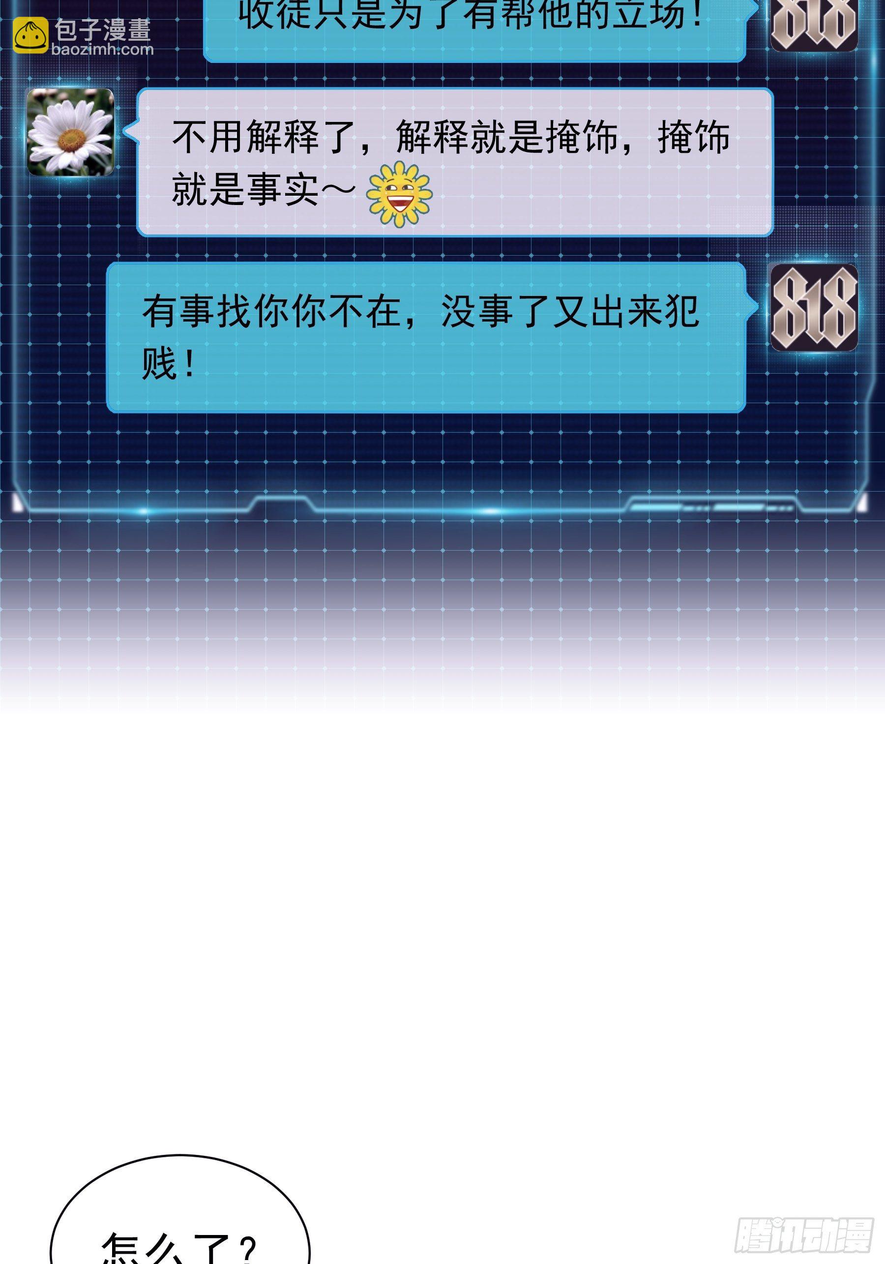 04-师父是一种高危职业(1/2)-第31话