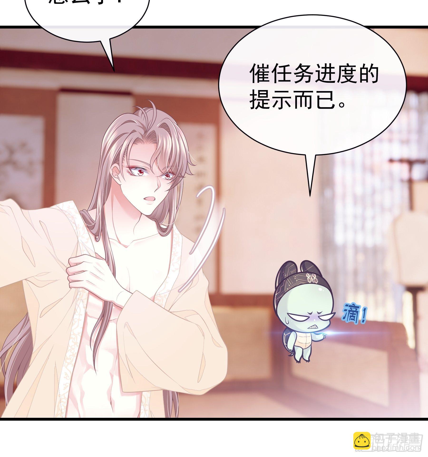 04-师父是一种高危职业(1/2)-第31话