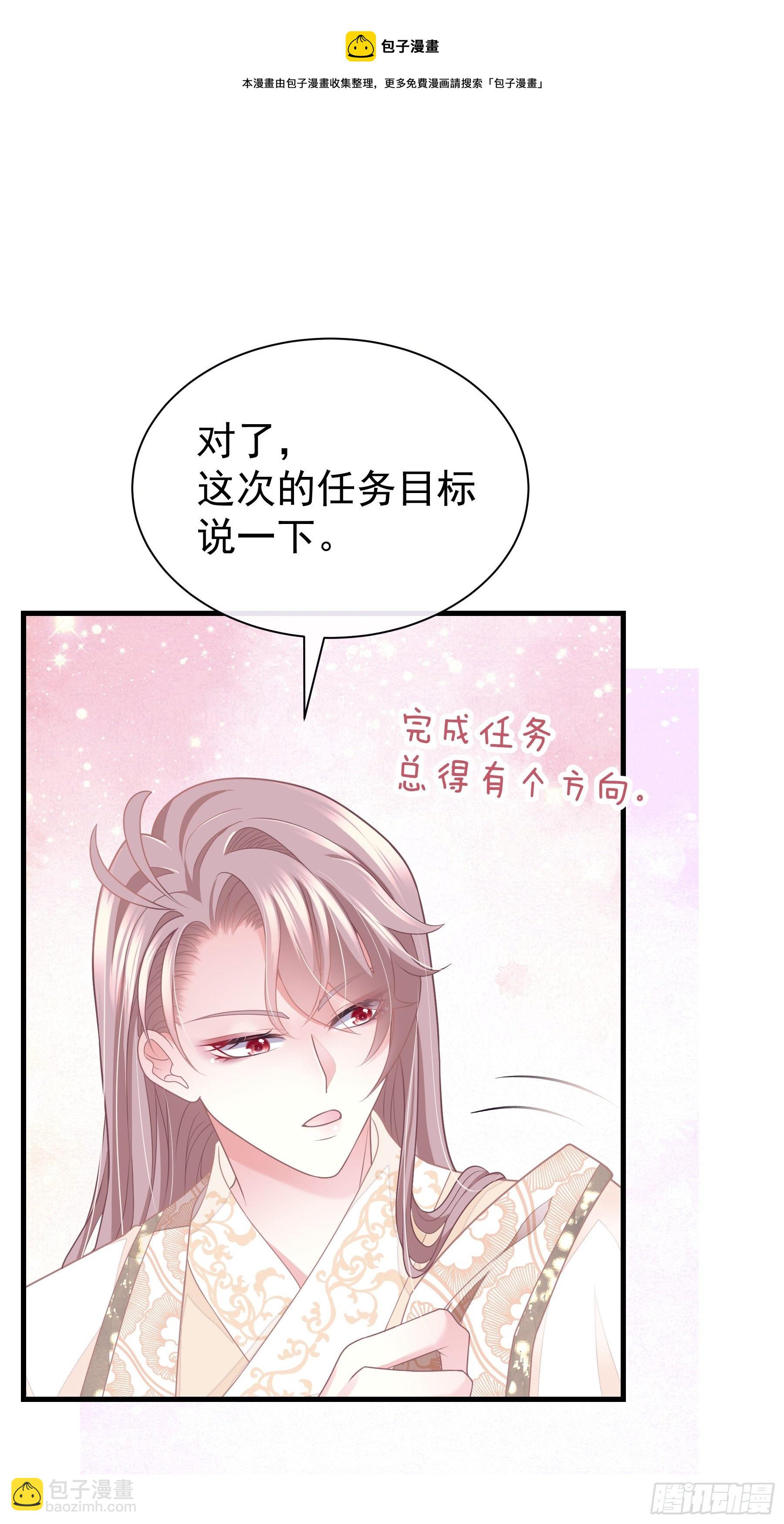 04-师父是一种高危职业(1/2)-第31话