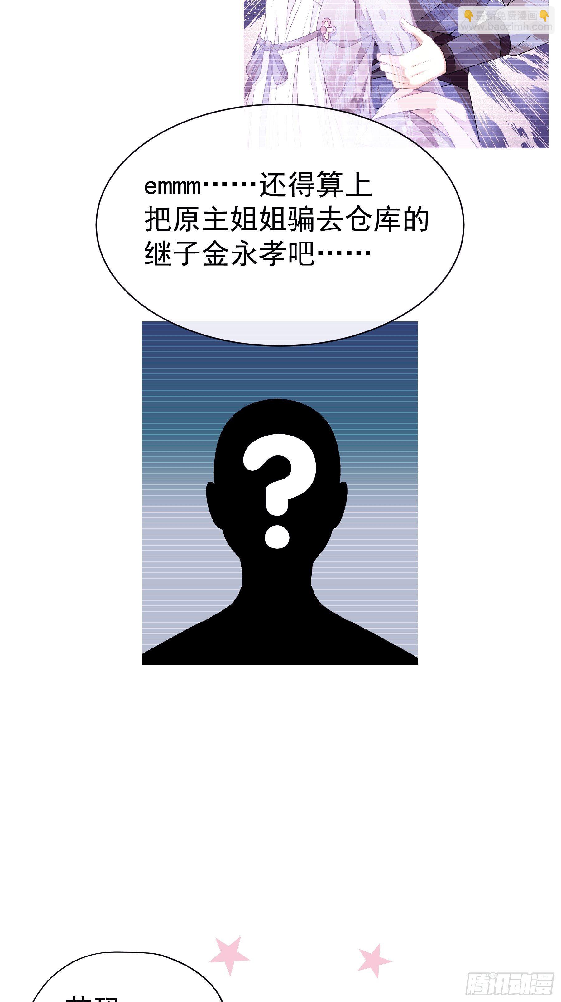 04-师父是一种高危职业(1/2)-第31话