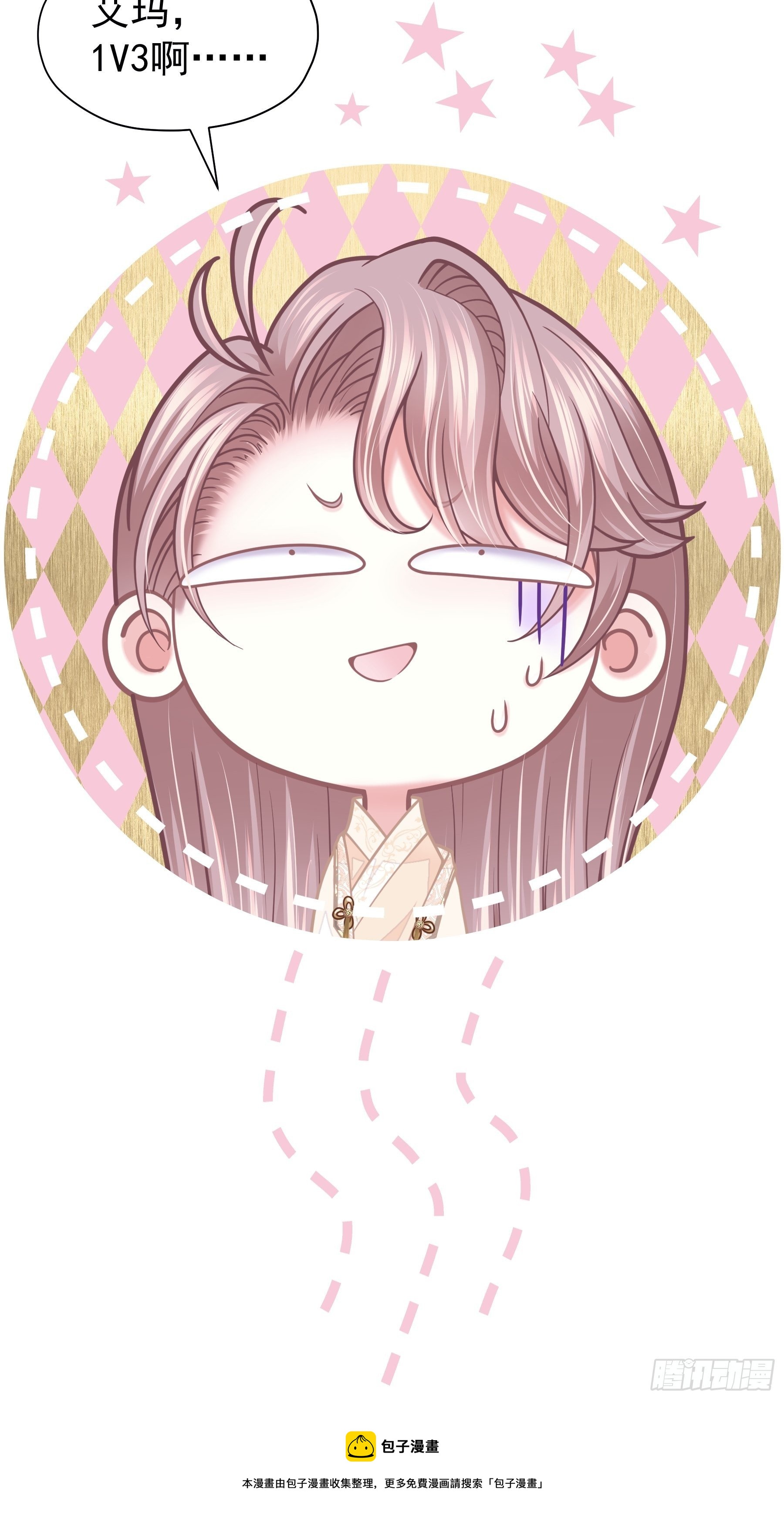 04-师父是一种高危职业(1/2)-第31话