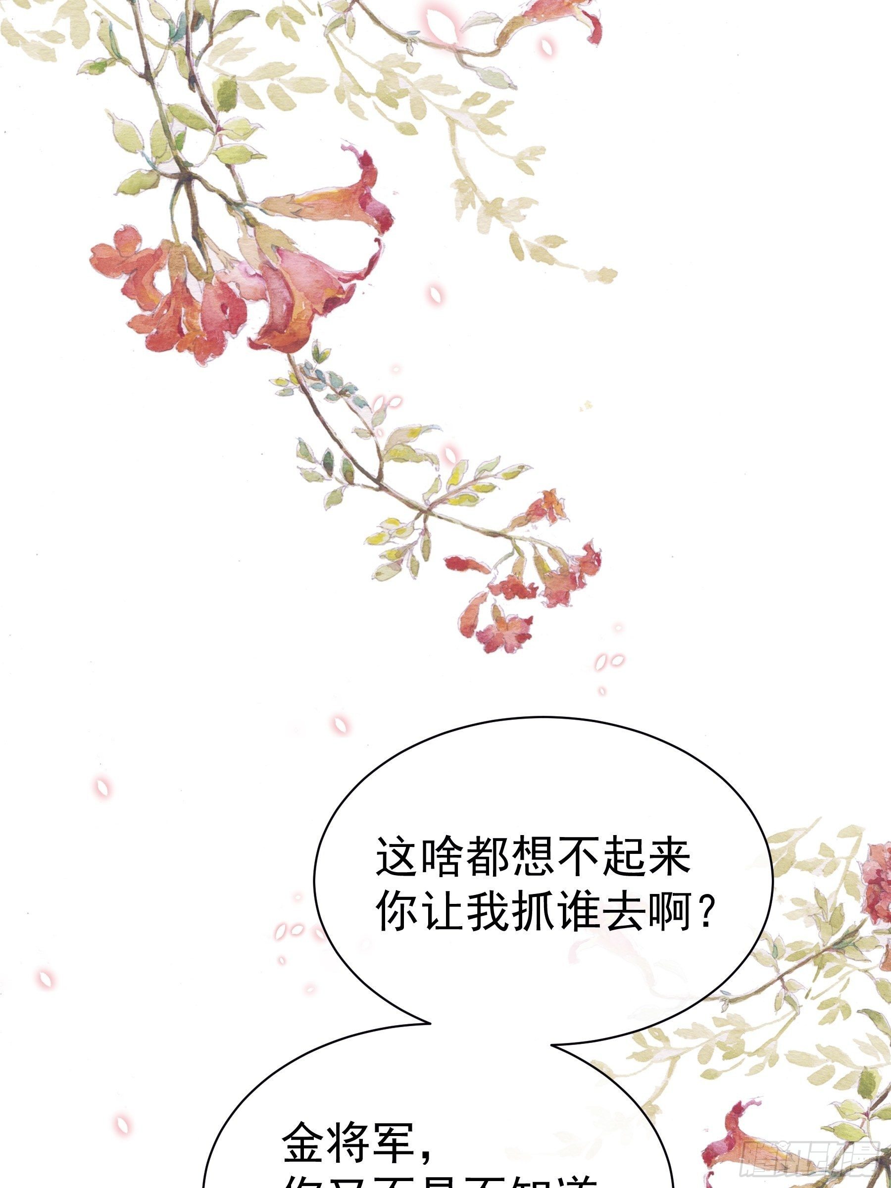 06-阡阡也穿了？(1/2)-第33话