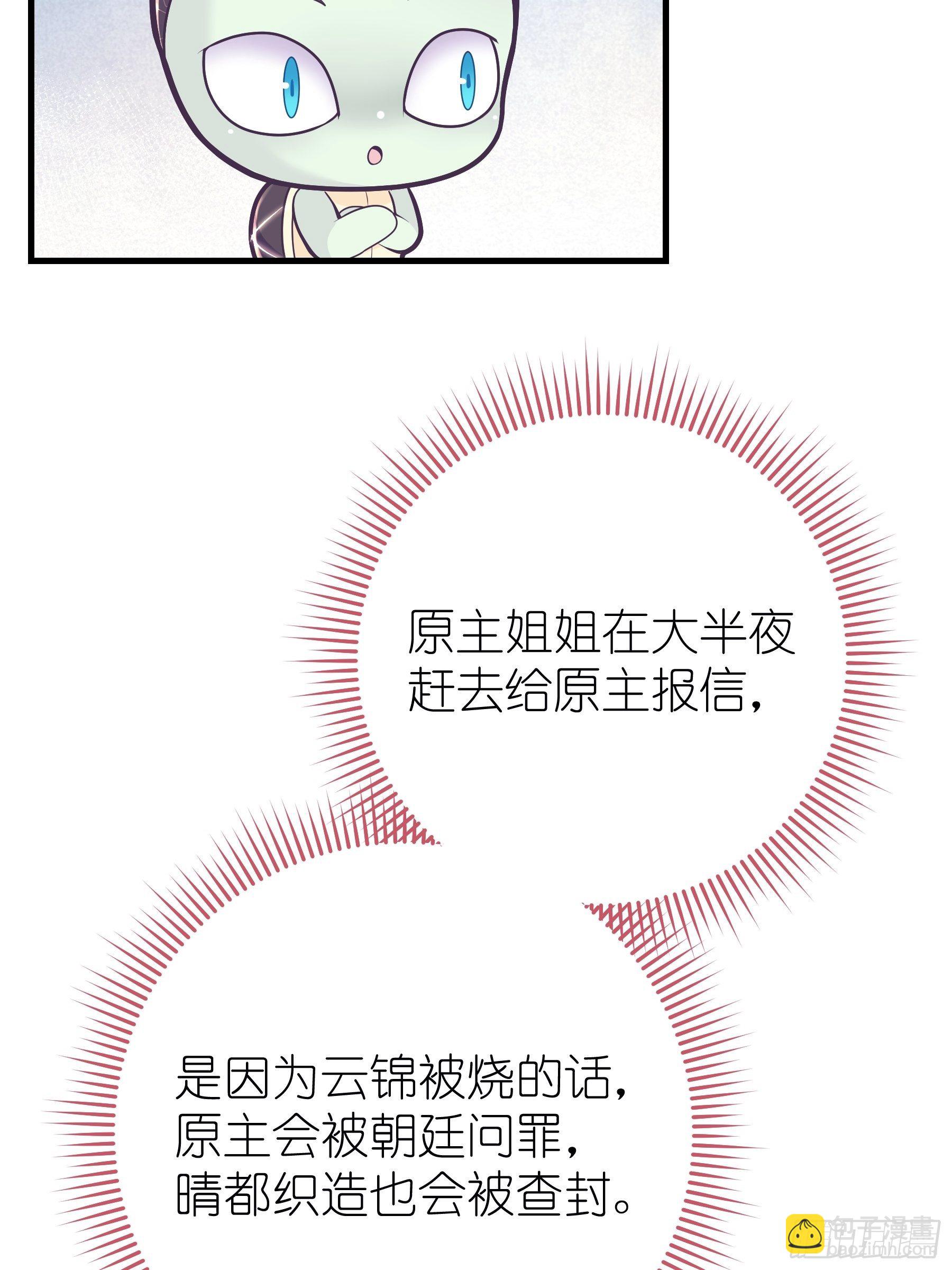 06-阡阡也穿了？(1/2)-第33话