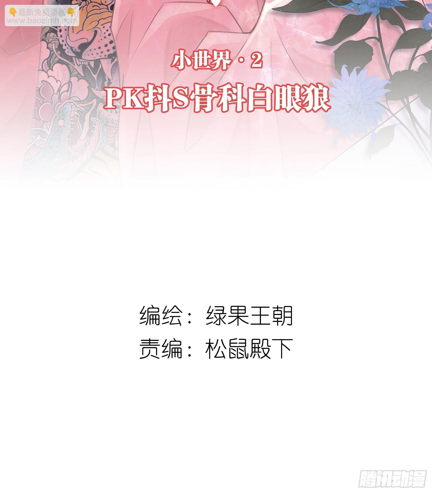 06-阡阡也穿了？(1/2)-第33话