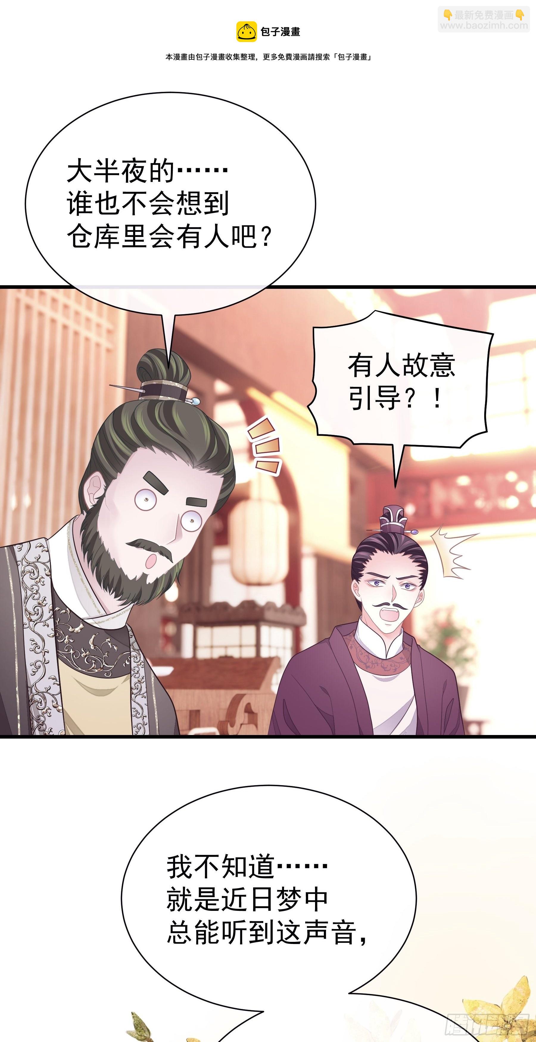 06-阡阡也穿了？(1/2)-第33话