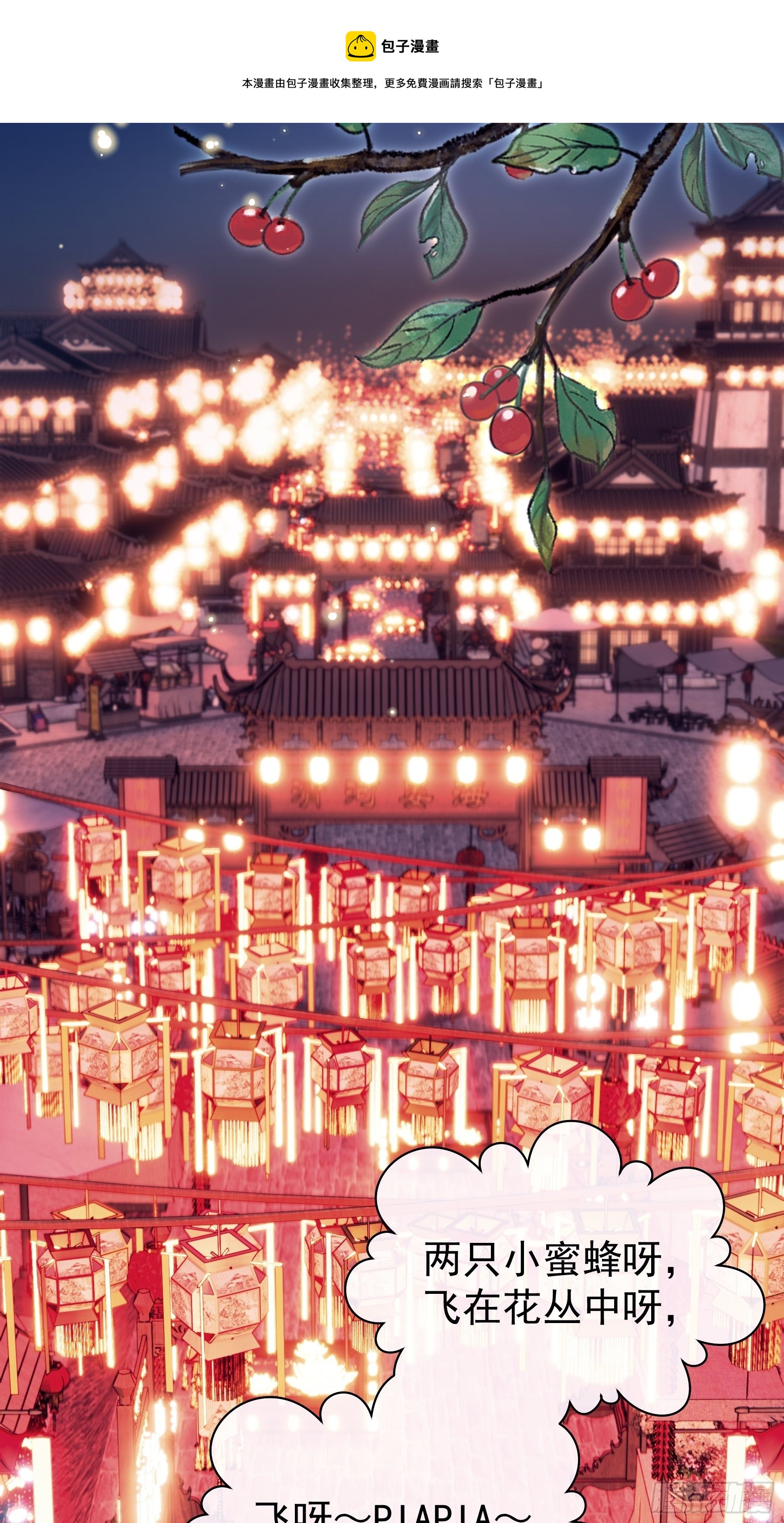 06-阡阡也穿了？(1/2)-第33话