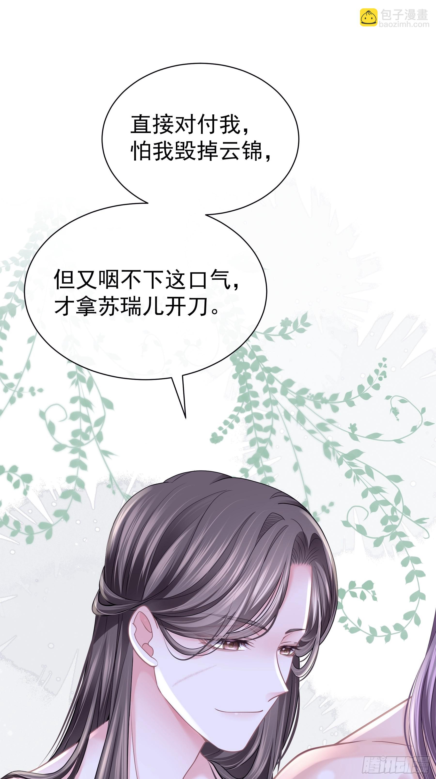 08-阡阡，我要娶你(1/2)-第35话