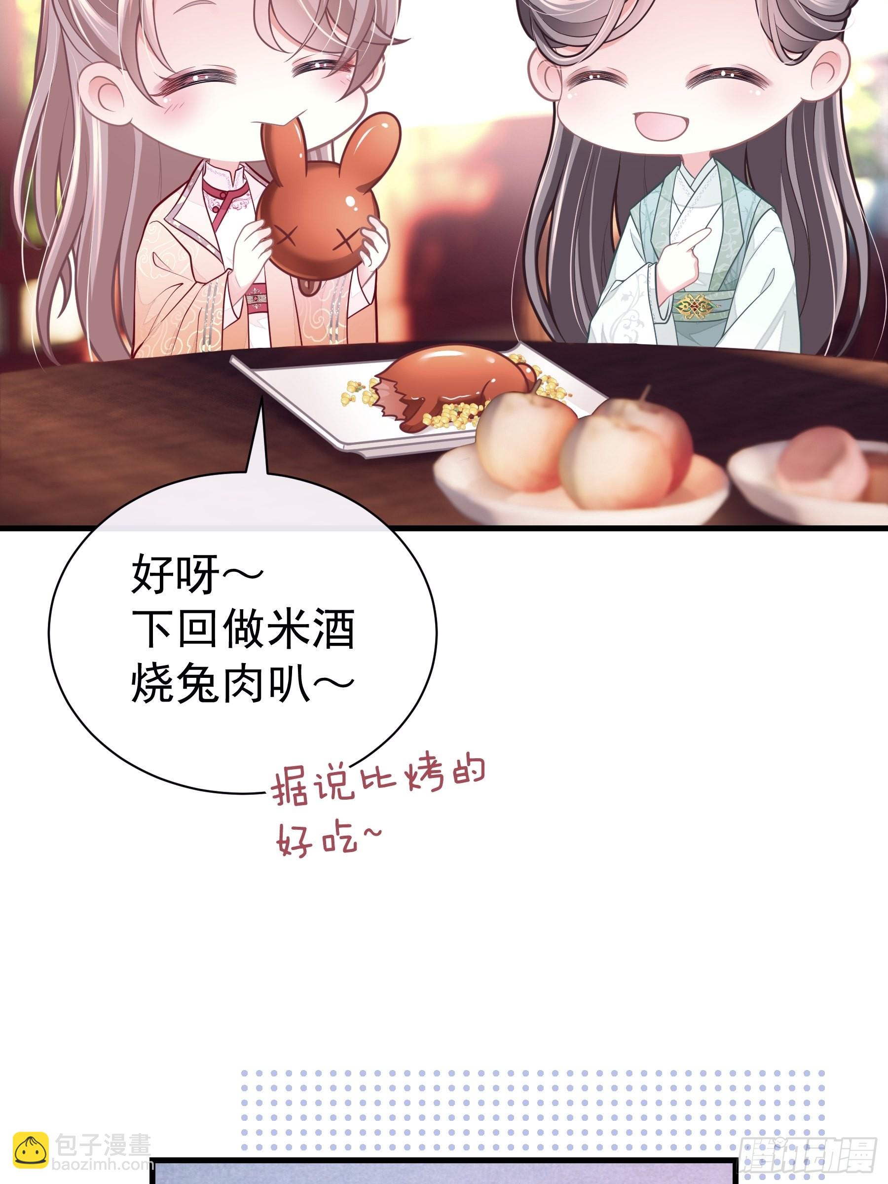 08-阡阡，我要娶你(1/2)-第35话