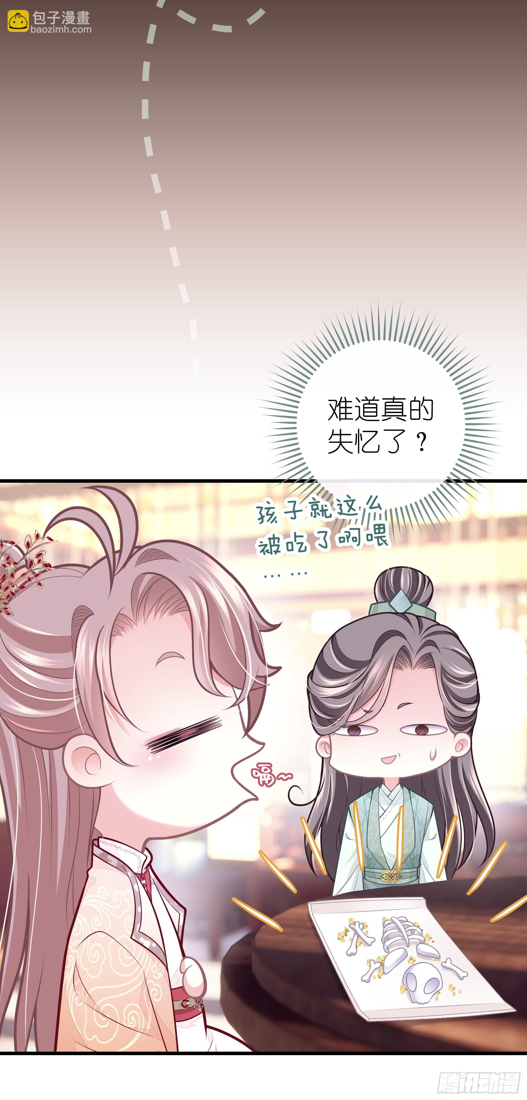 08-阡阡，我要娶你(1/2)-第35话